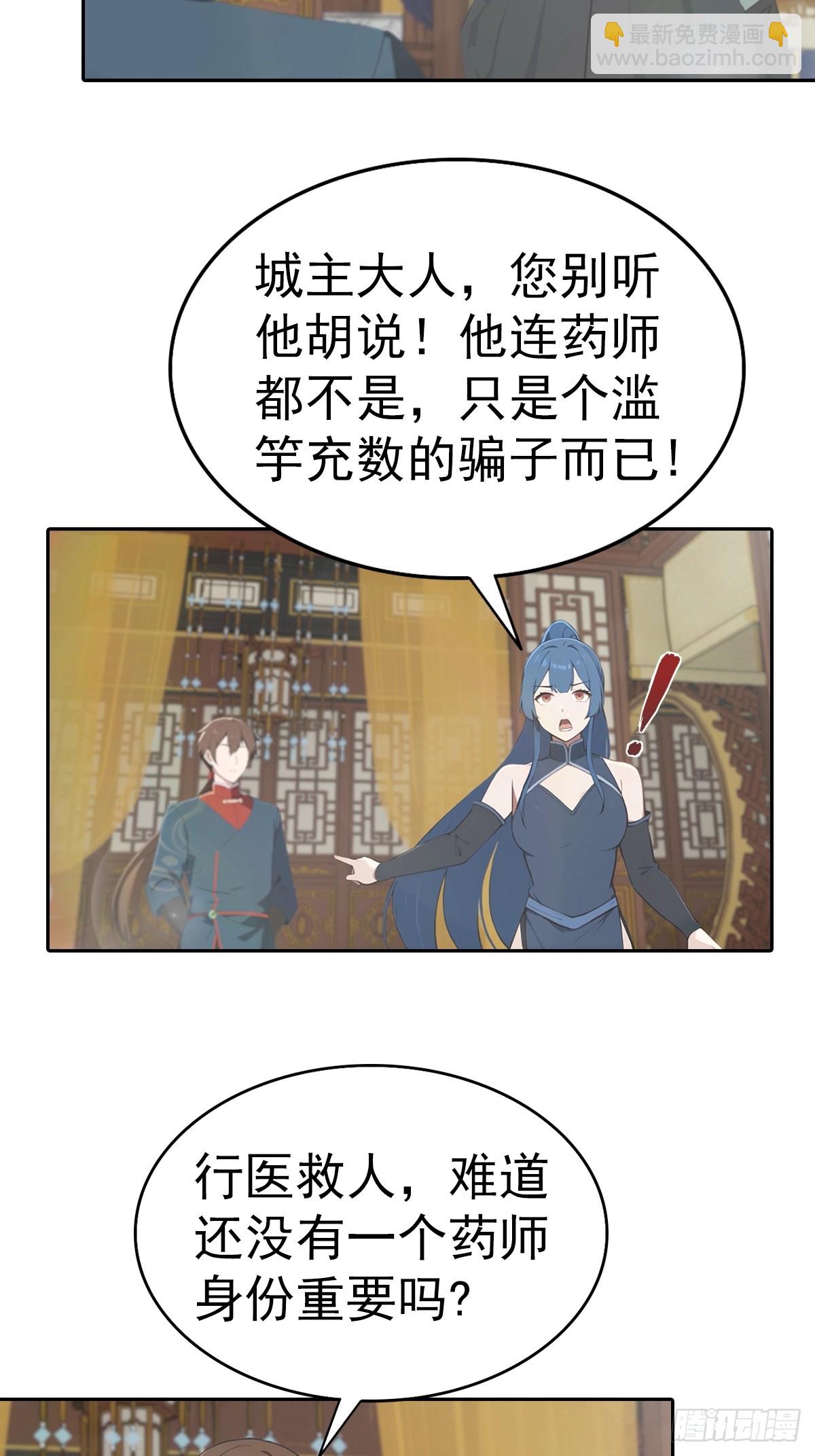 第183话 楚毅揭开惊天阴谋-第183话