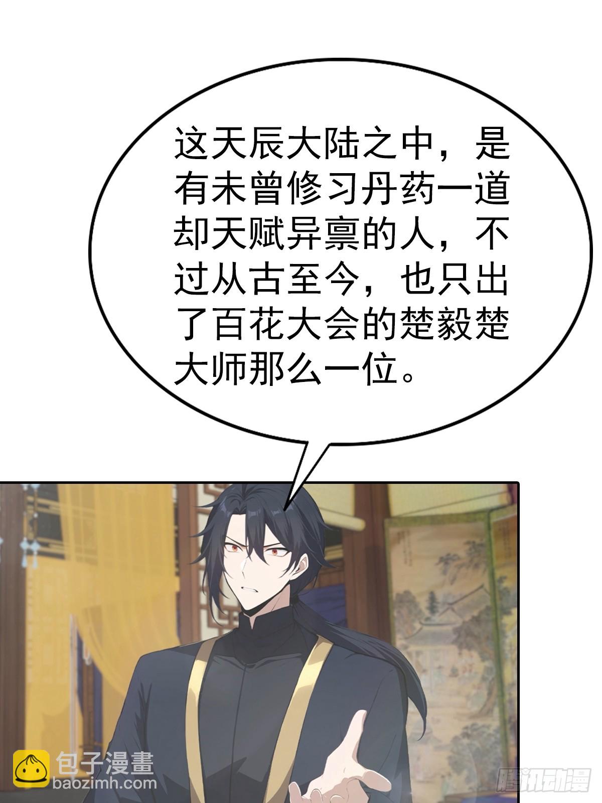 第183话 楚毅揭开惊天阴谋-第183话