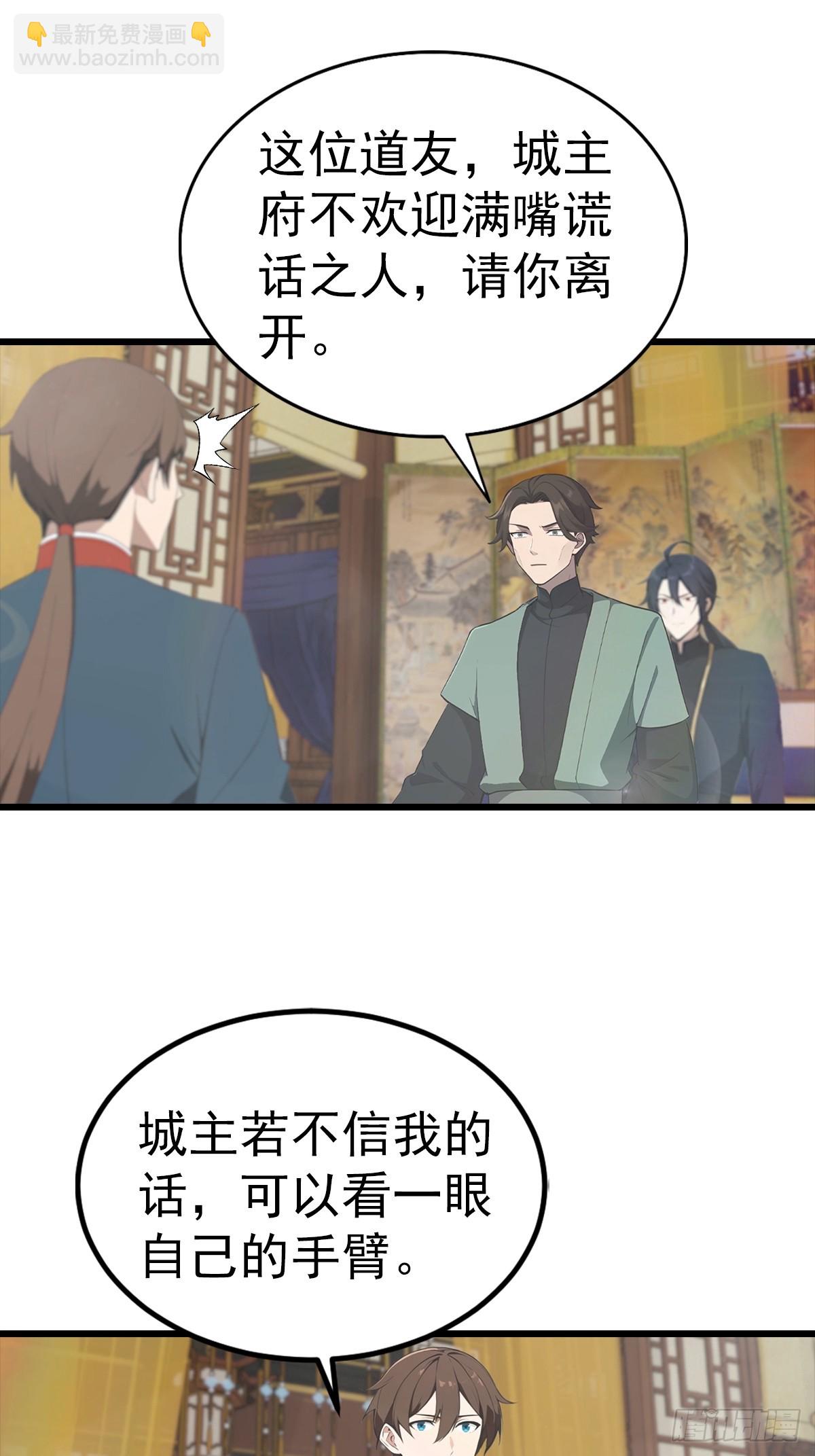 第183话 楚毅揭开惊天阴谋-第183话