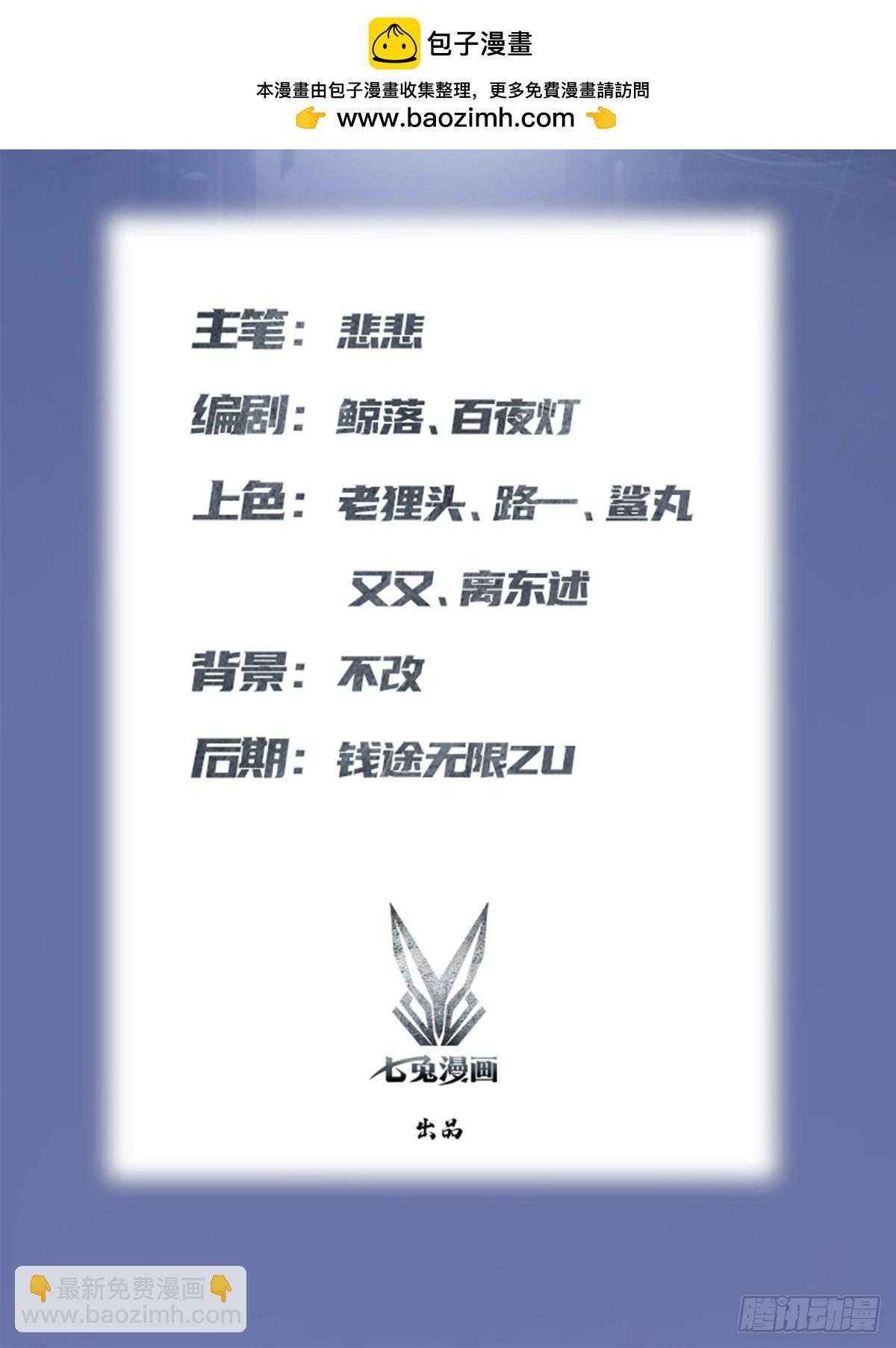 第183话 楚毅揭开惊天阴谋-第183话