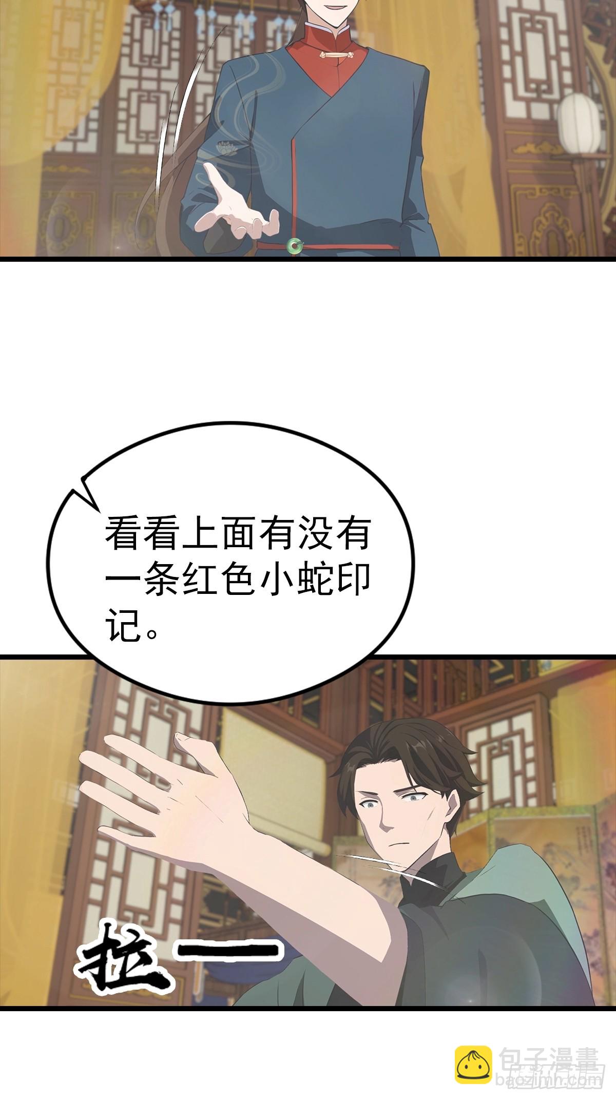 第183话 楚毅揭开惊天阴谋-第183话