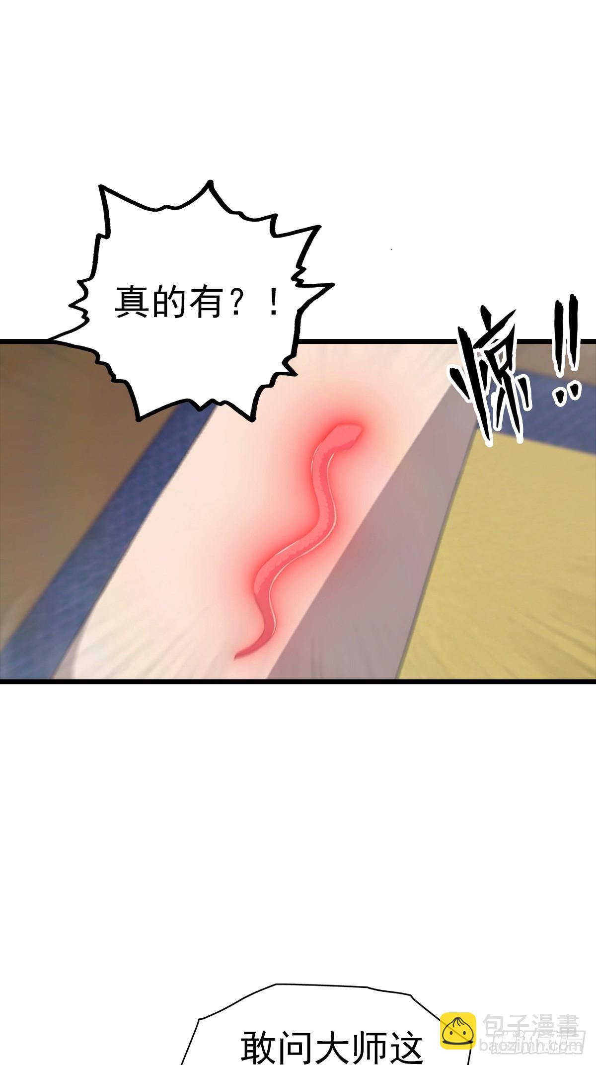 第183话 楚毅揭开惊天阴谋-第183话