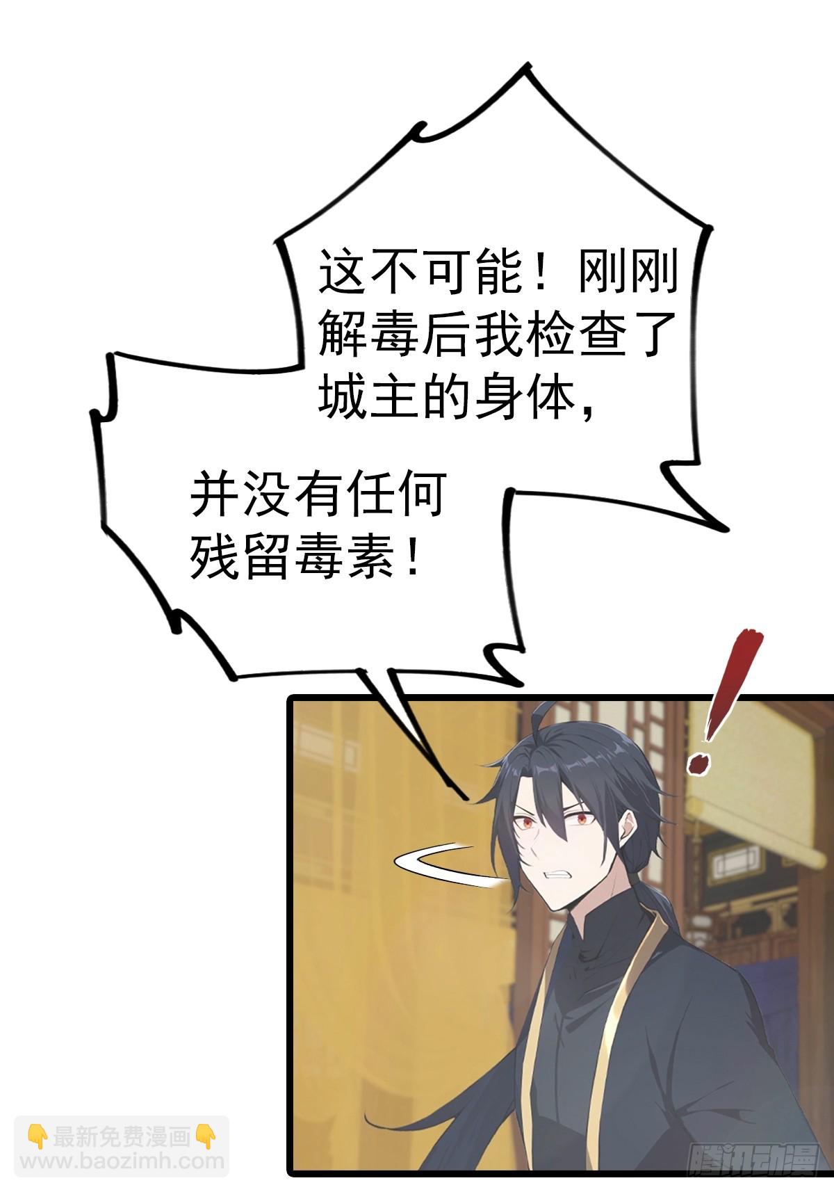 第183话 楚毅揭开惊天阴谋-第183话