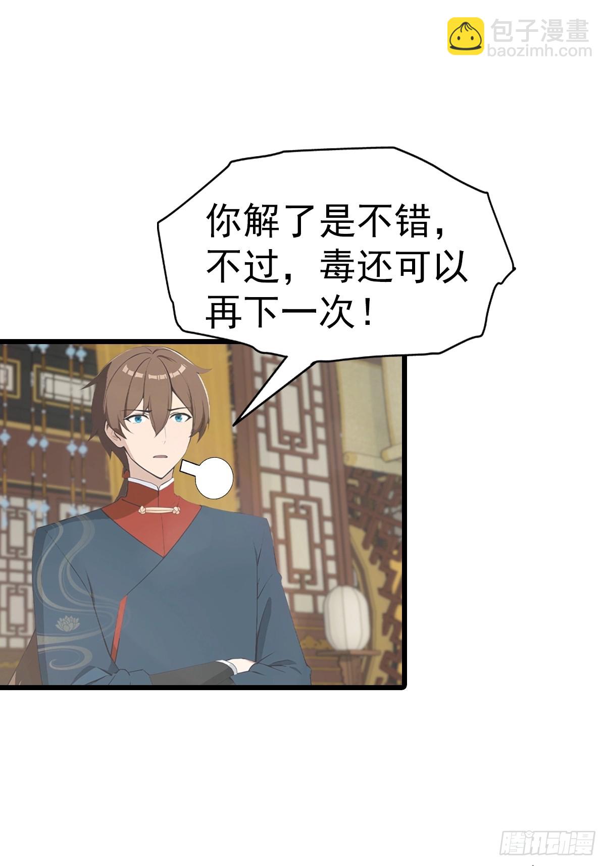 第183话 楚毅揭开惊天阴谋-第183话