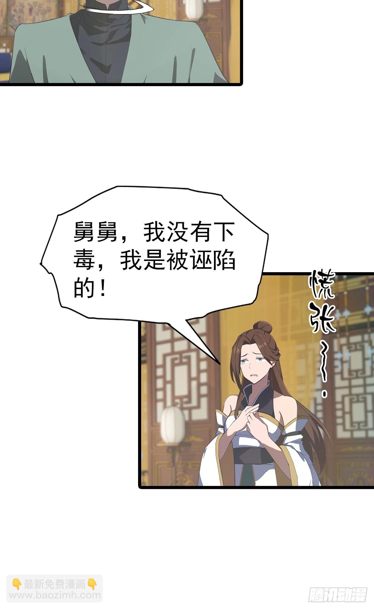 第183话 楚毅揭开惊天阴谋-第183话