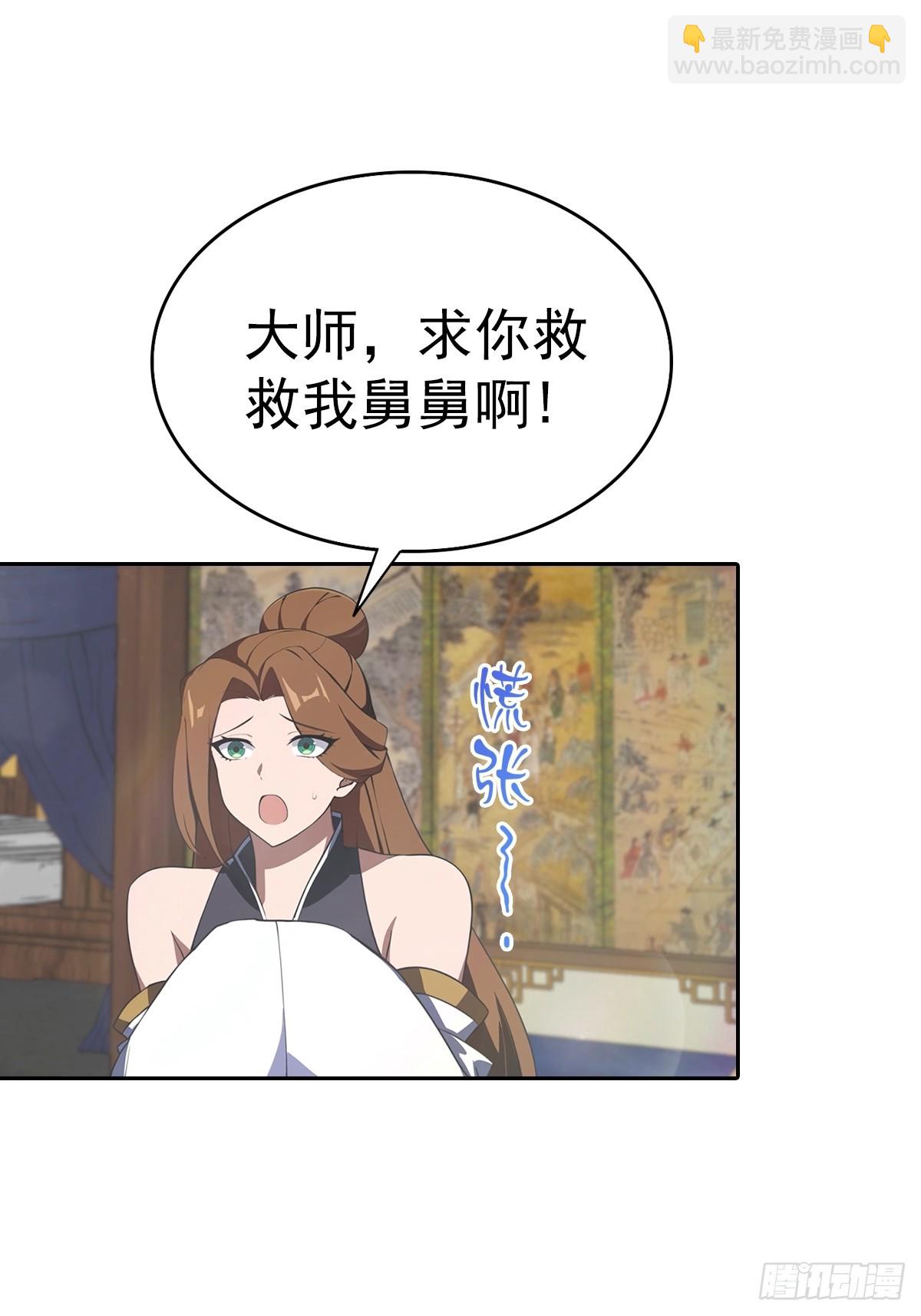 第183话 楚毅揭开惊天阴谋-第183话