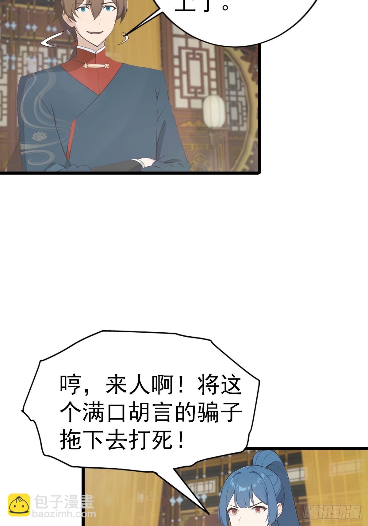 第183话 楚毅揭开惊天阴谋-第183话