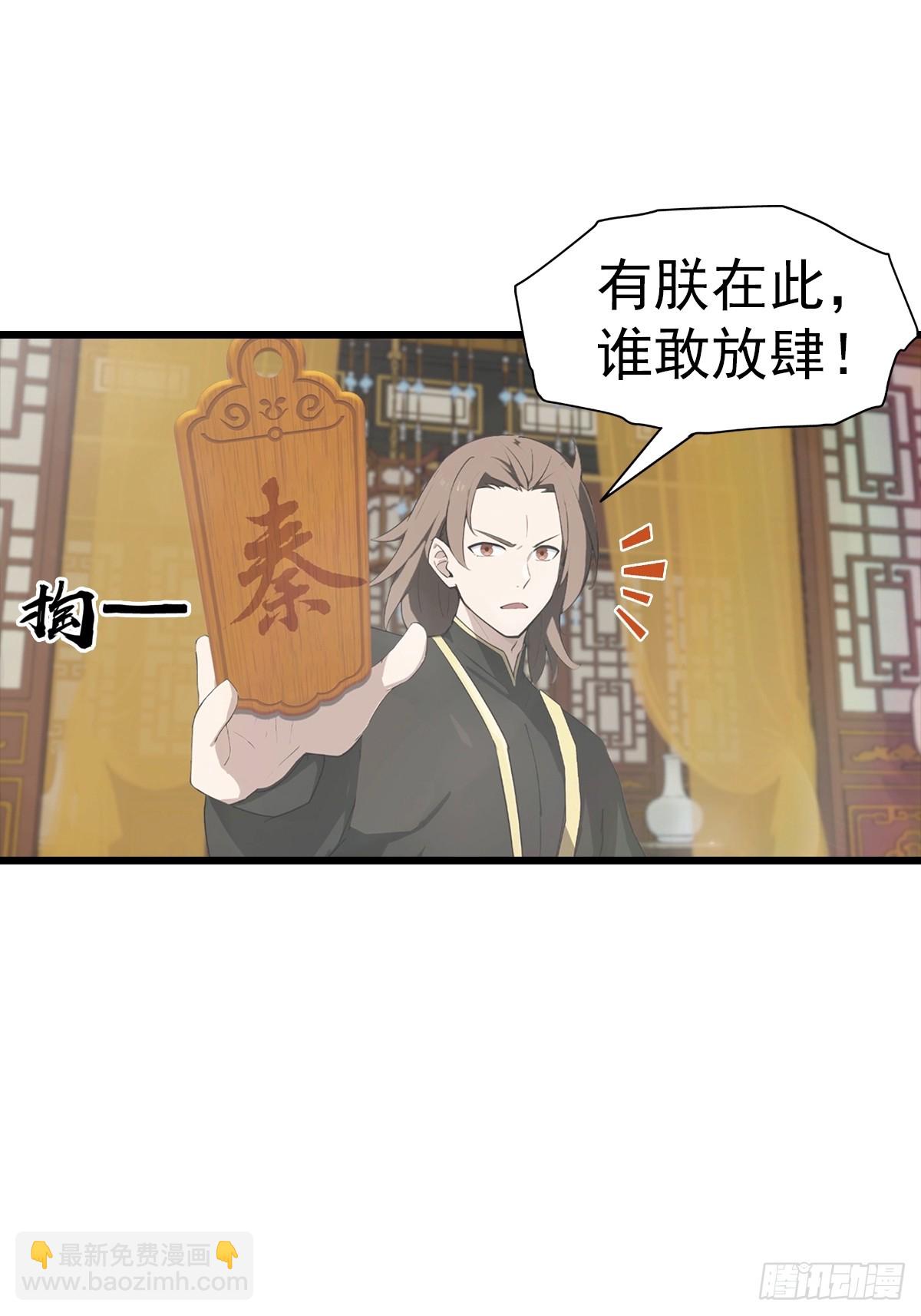 第183话 楚毅揭开惊天阴谋-第183话