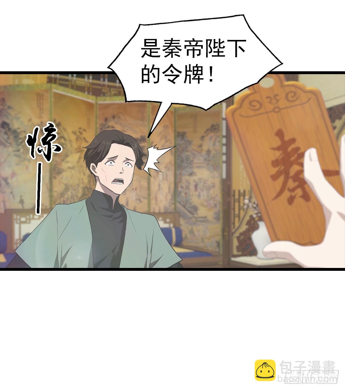 第183话 楚毅揭开惊天阴谋-第183话