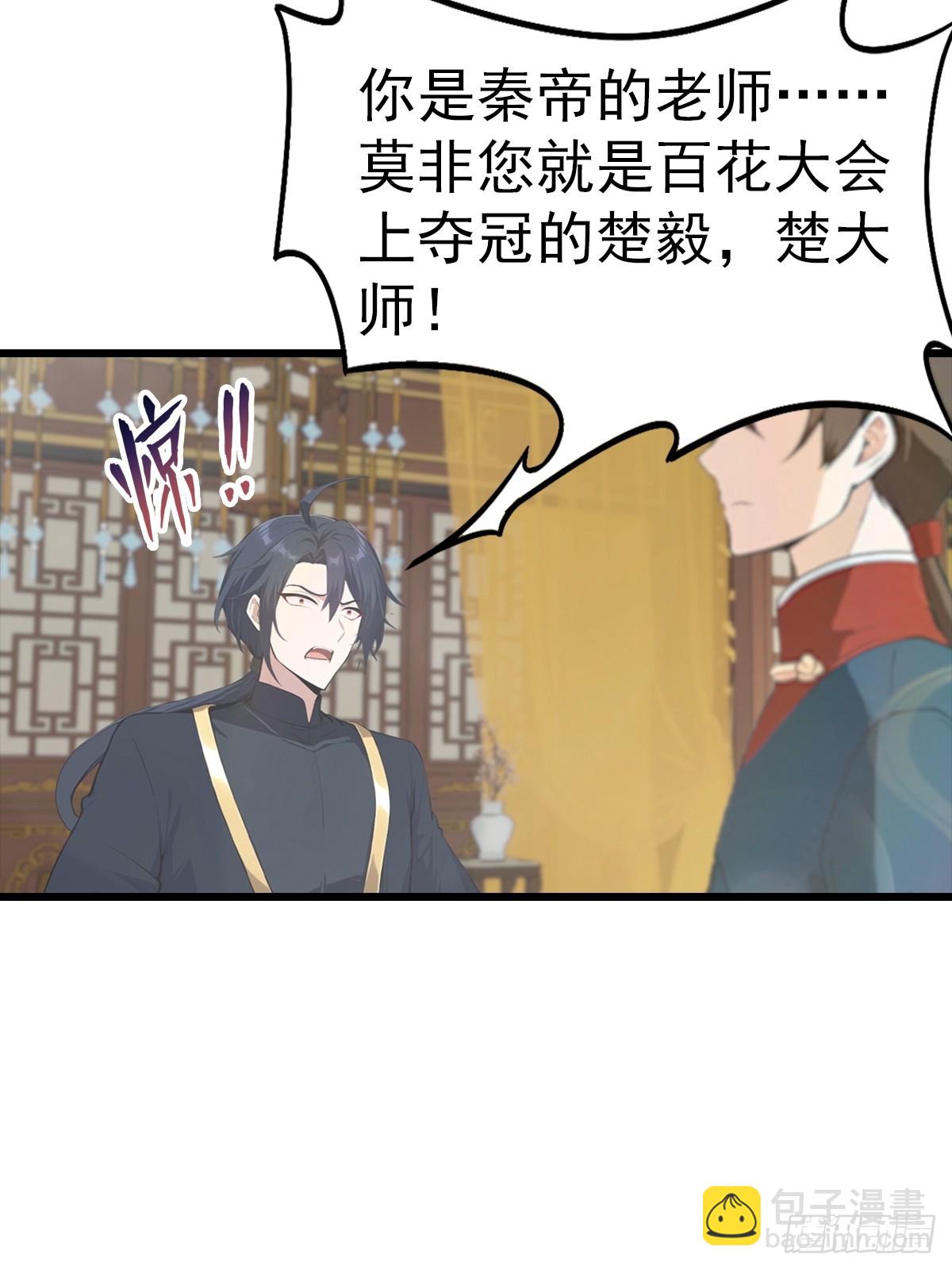 第183话 楚毅揭开惊天阴谋-第183话