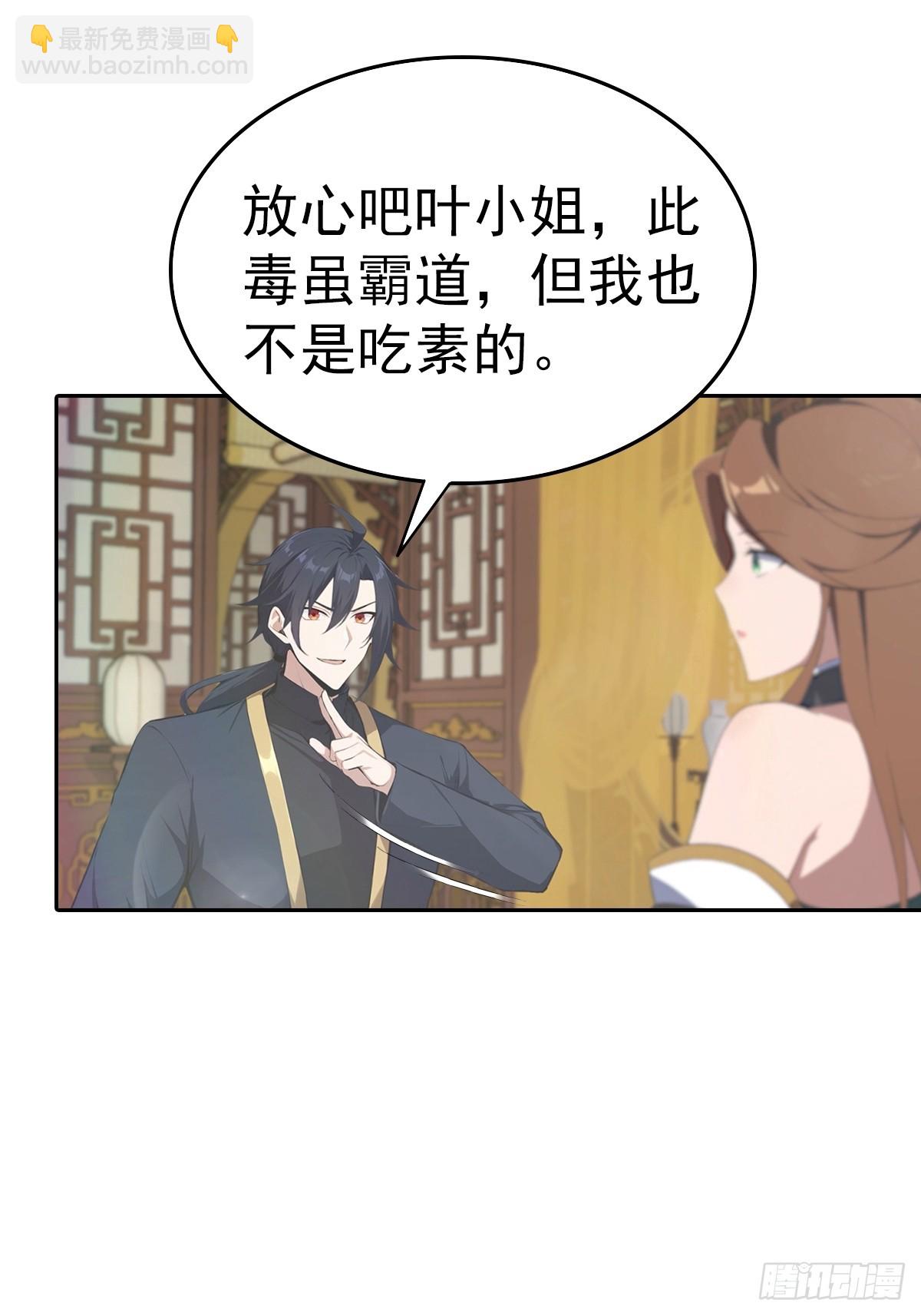 第183话 楚毅揭开惊天阴谋-第183话