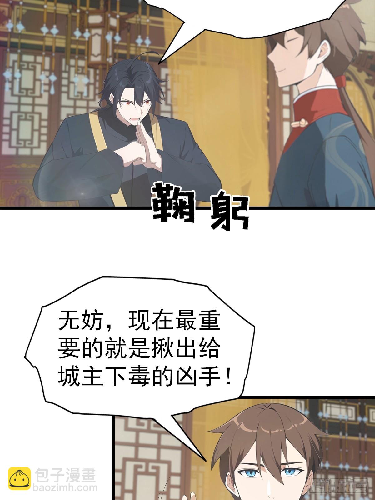 第183话 楚毅揭开惊天阴谋-第183话