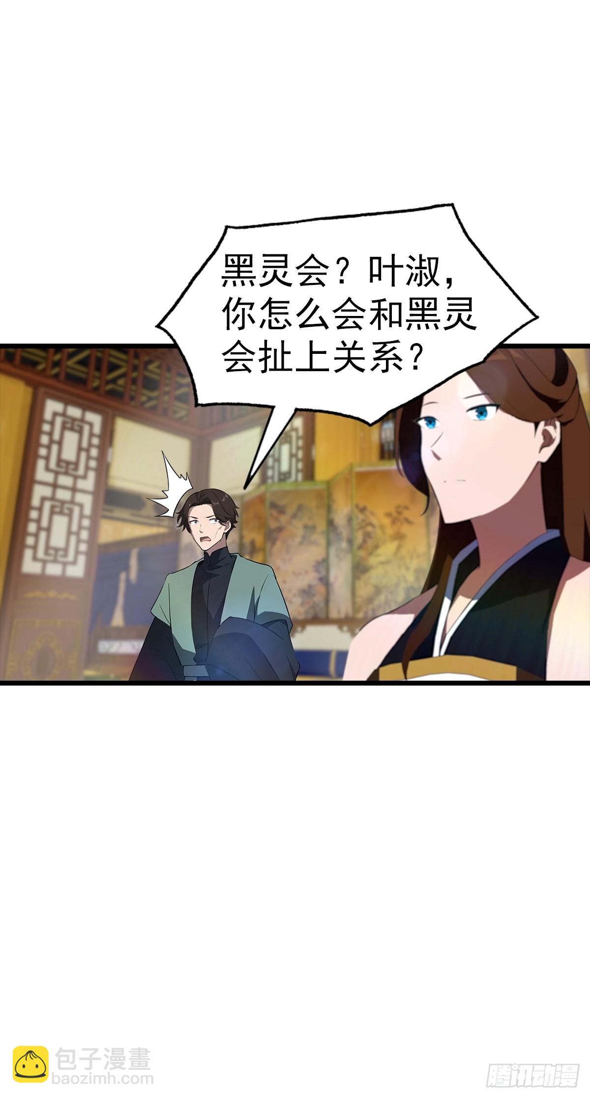 第183话 楚毅揭开惊天阴谋-第183话