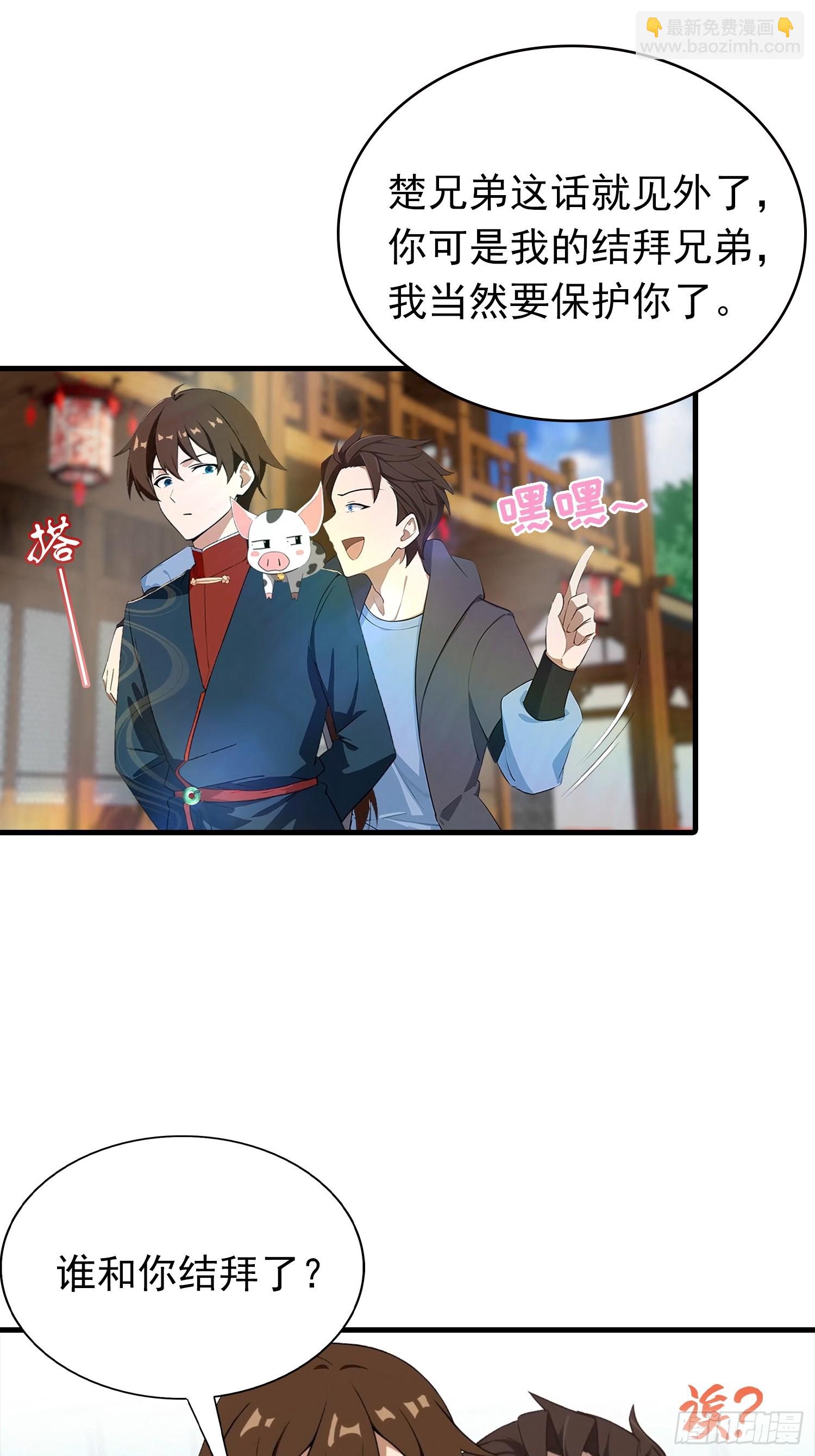 第185话 太阳熔炉的秘密-第185话