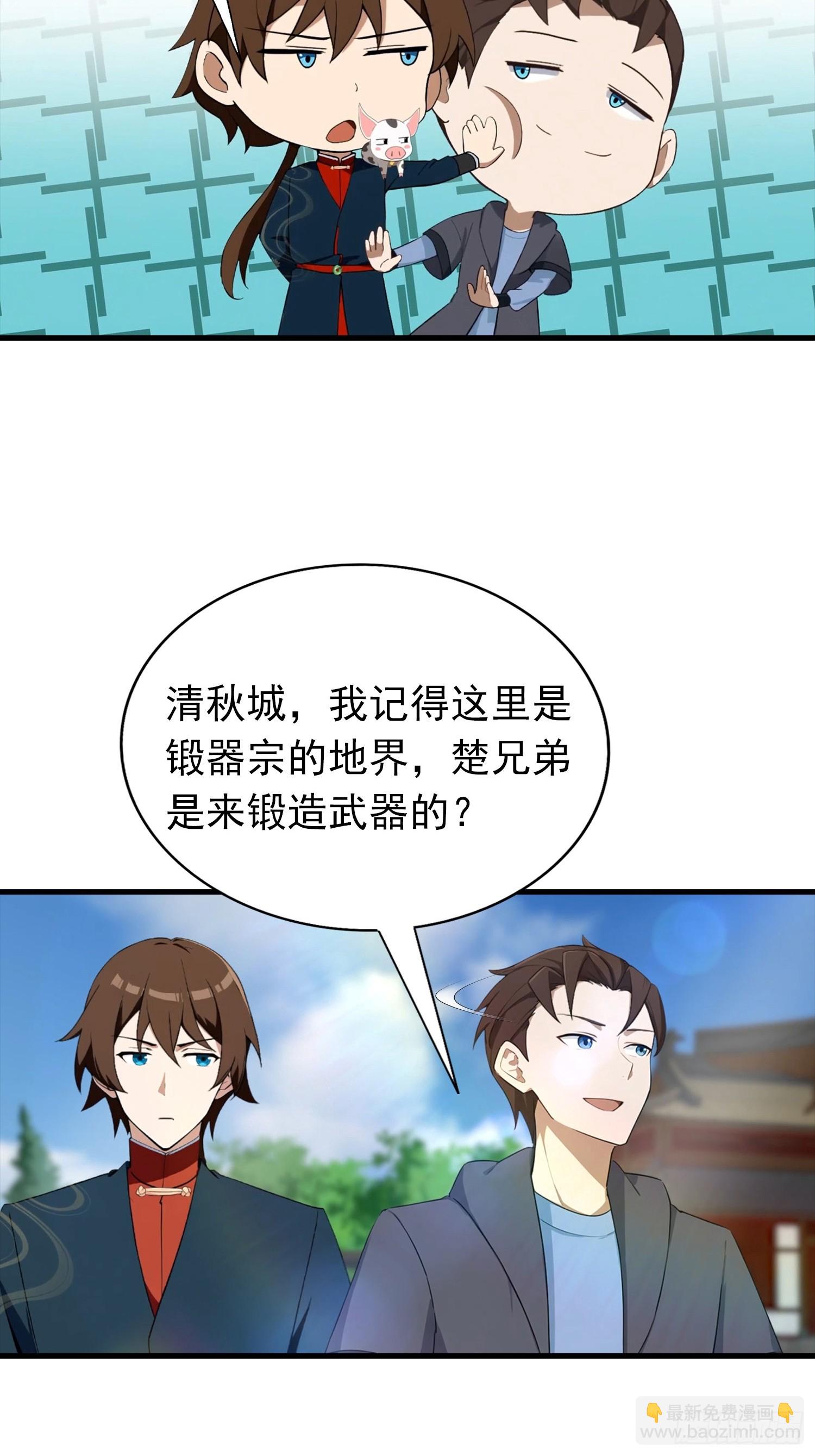 第185话 太阳熔炉的秘密-第185话