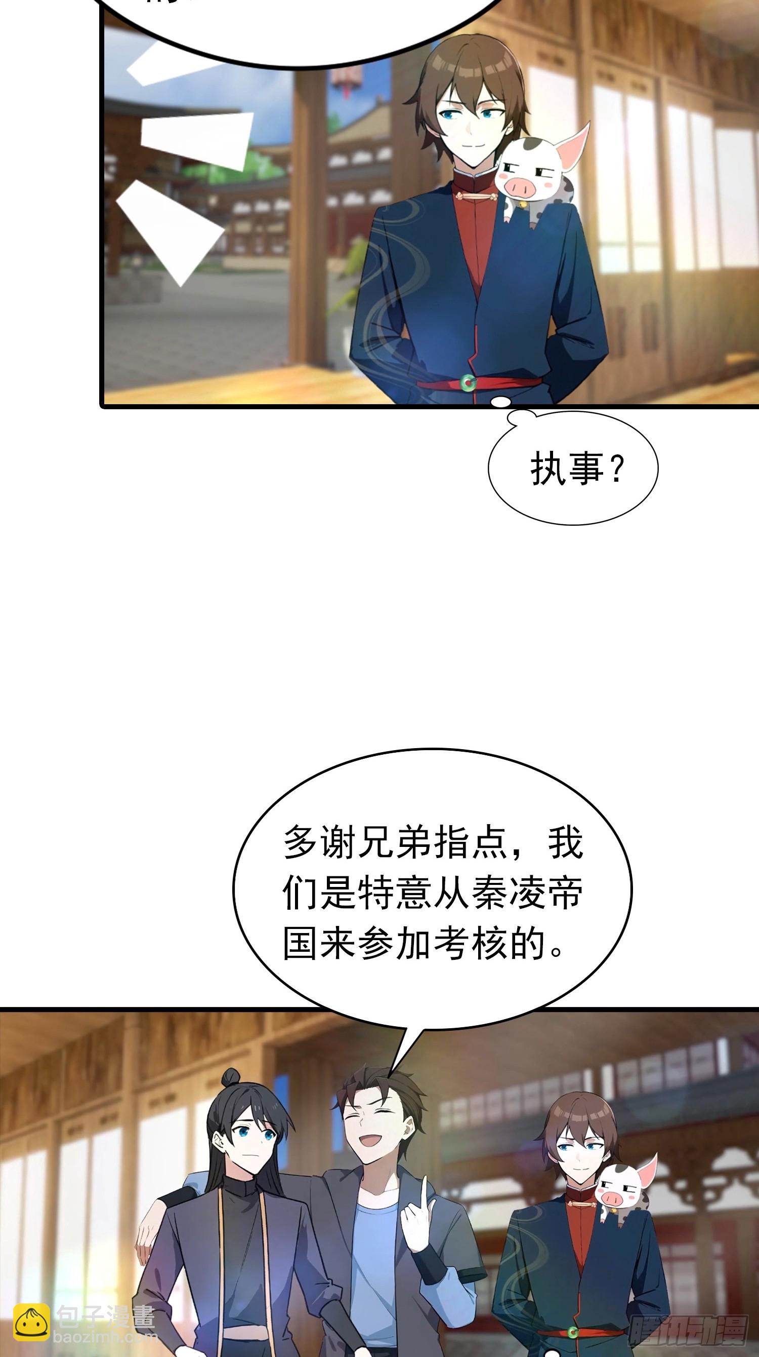 第185话 太阳熔炉的秘密-第185话