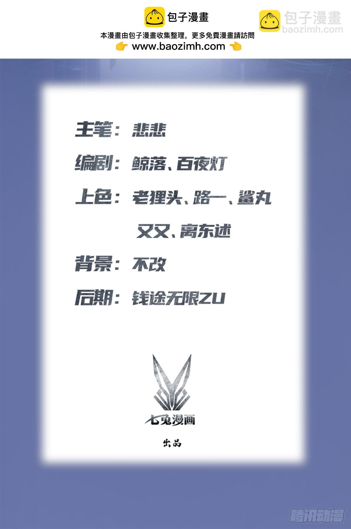 第185话 太阳熔炉的秘密-第185话