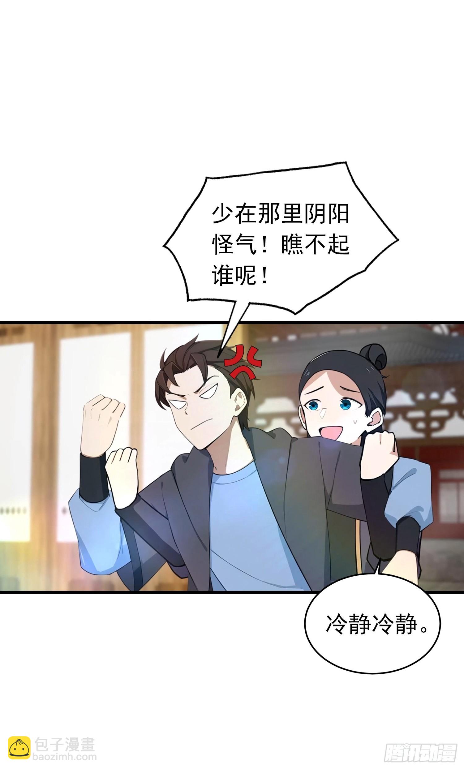第185话 太阳熔炉的秘密-第185话