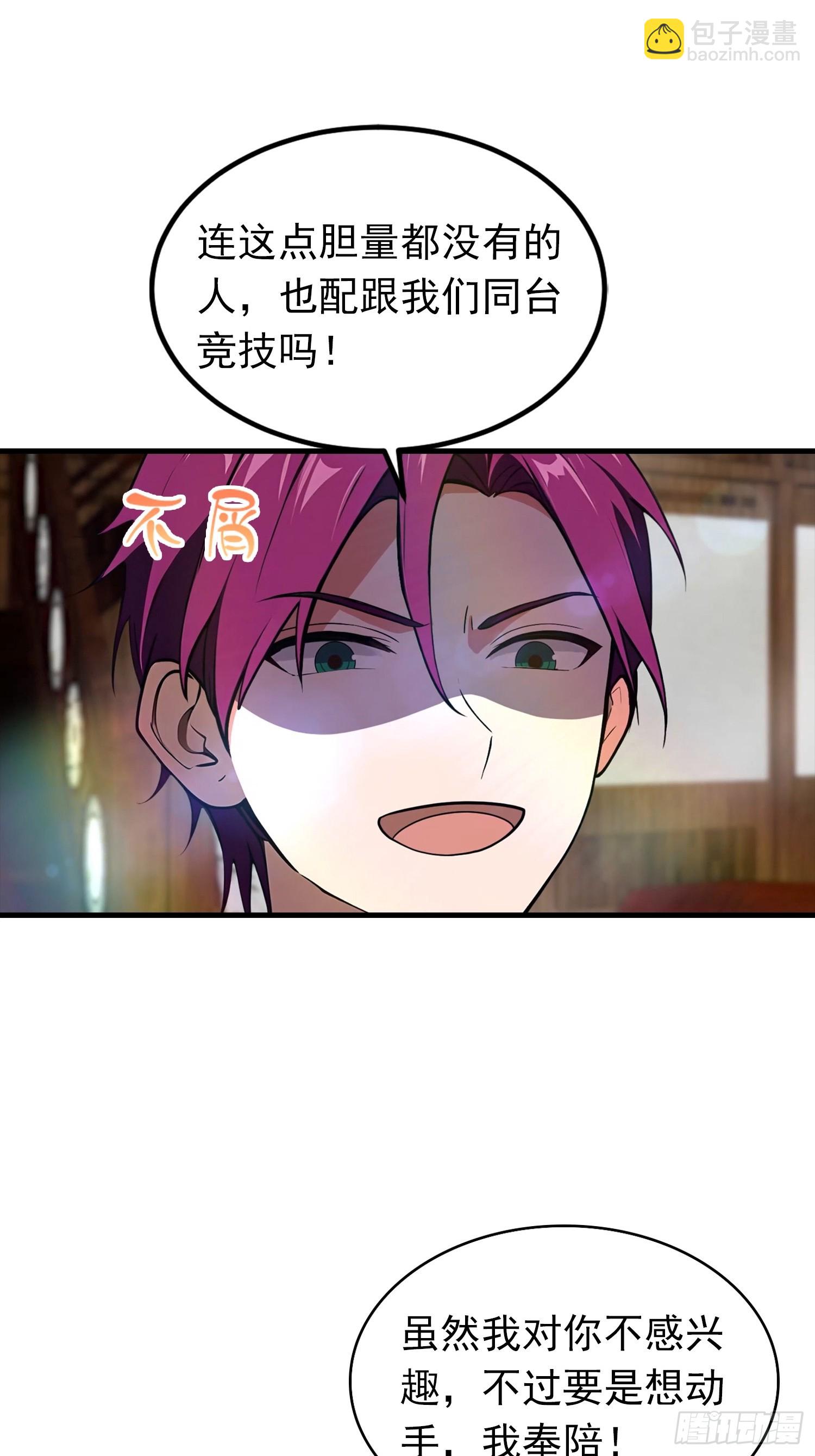 第185话 太阳熔炉的秘密-第185话