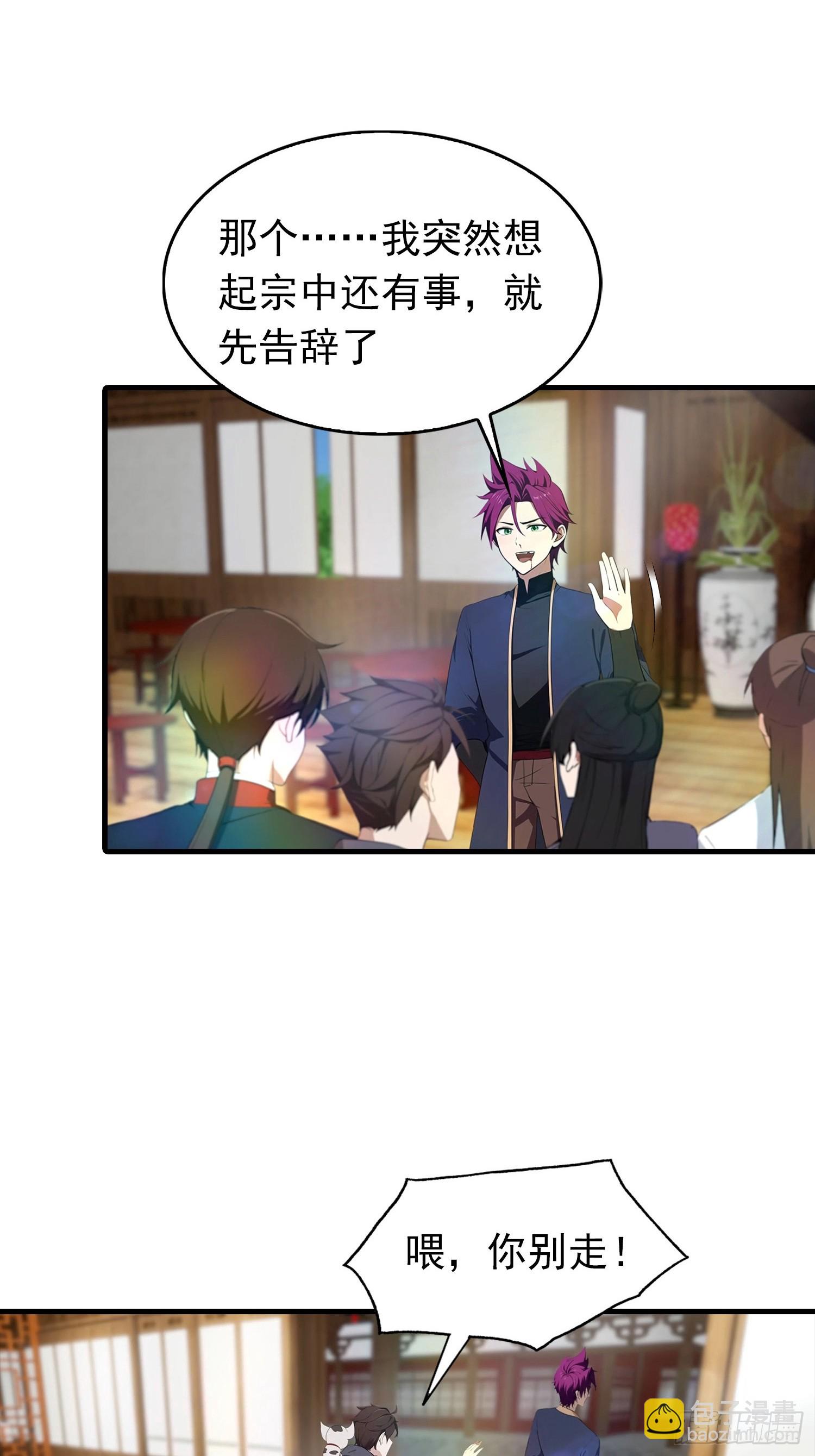 第185话 太阳熔炉的秘密-第185话