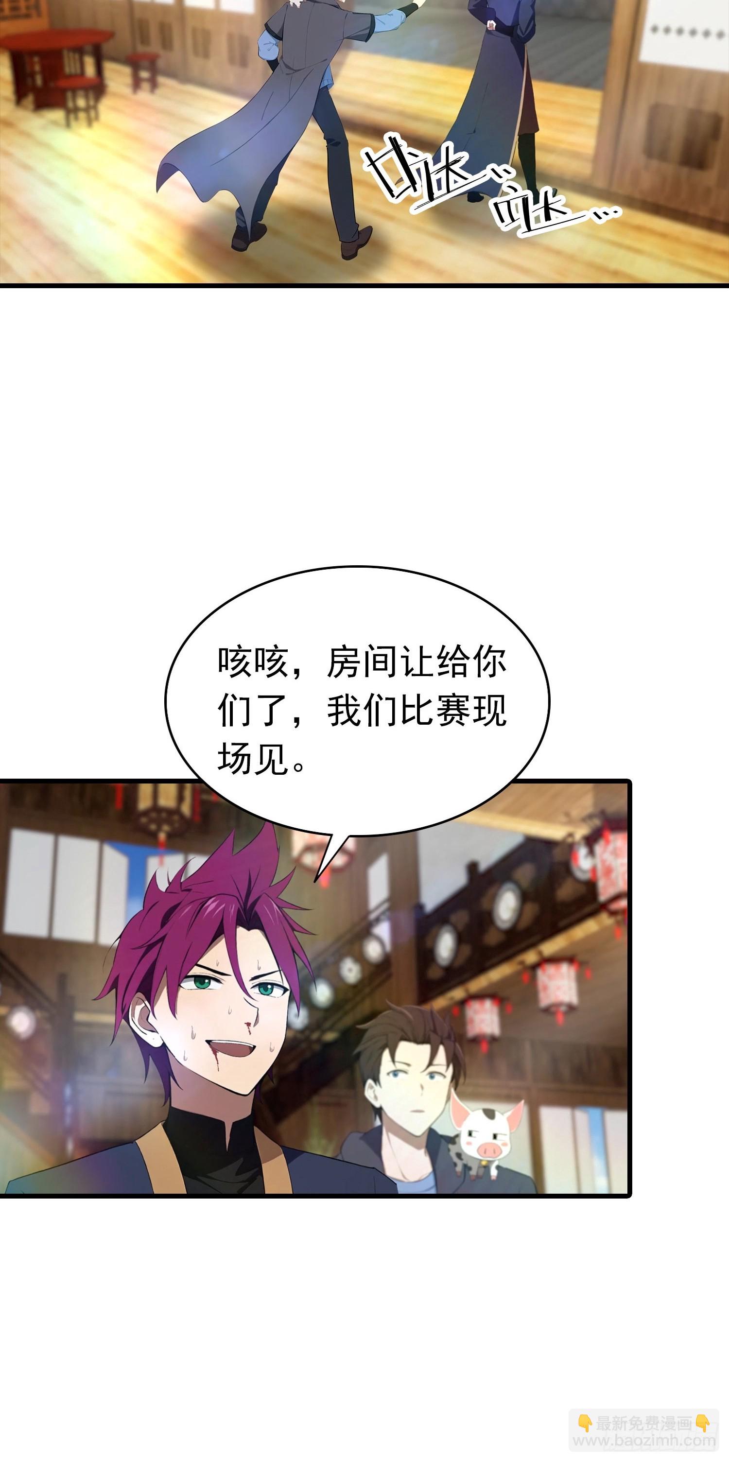 第185话 太阳熔炉的秘密-第185话