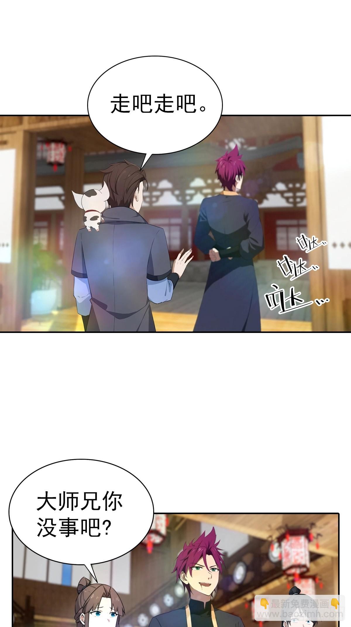 第185话 太阳熔炉的秘密-第185话