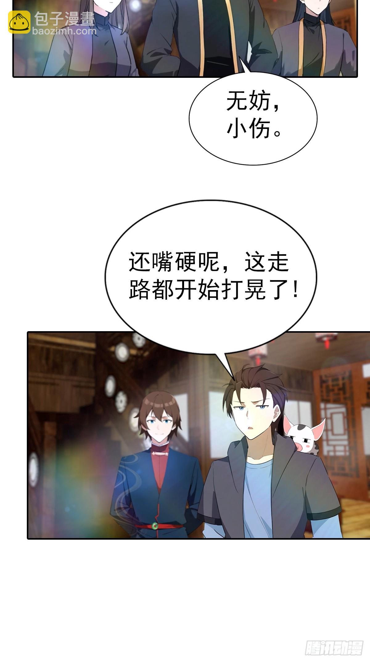 第185话 太阳熔炉的秘密-第185话