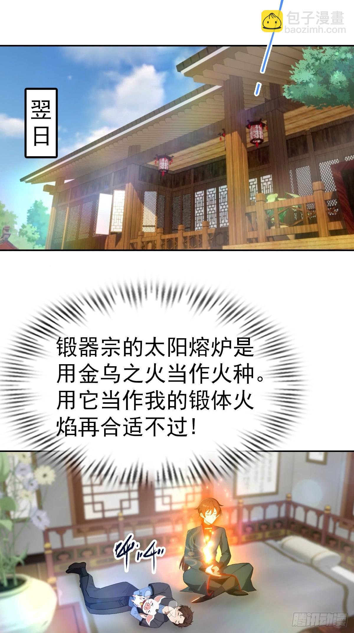 第185话 太阳熔炉的秘密-第185话