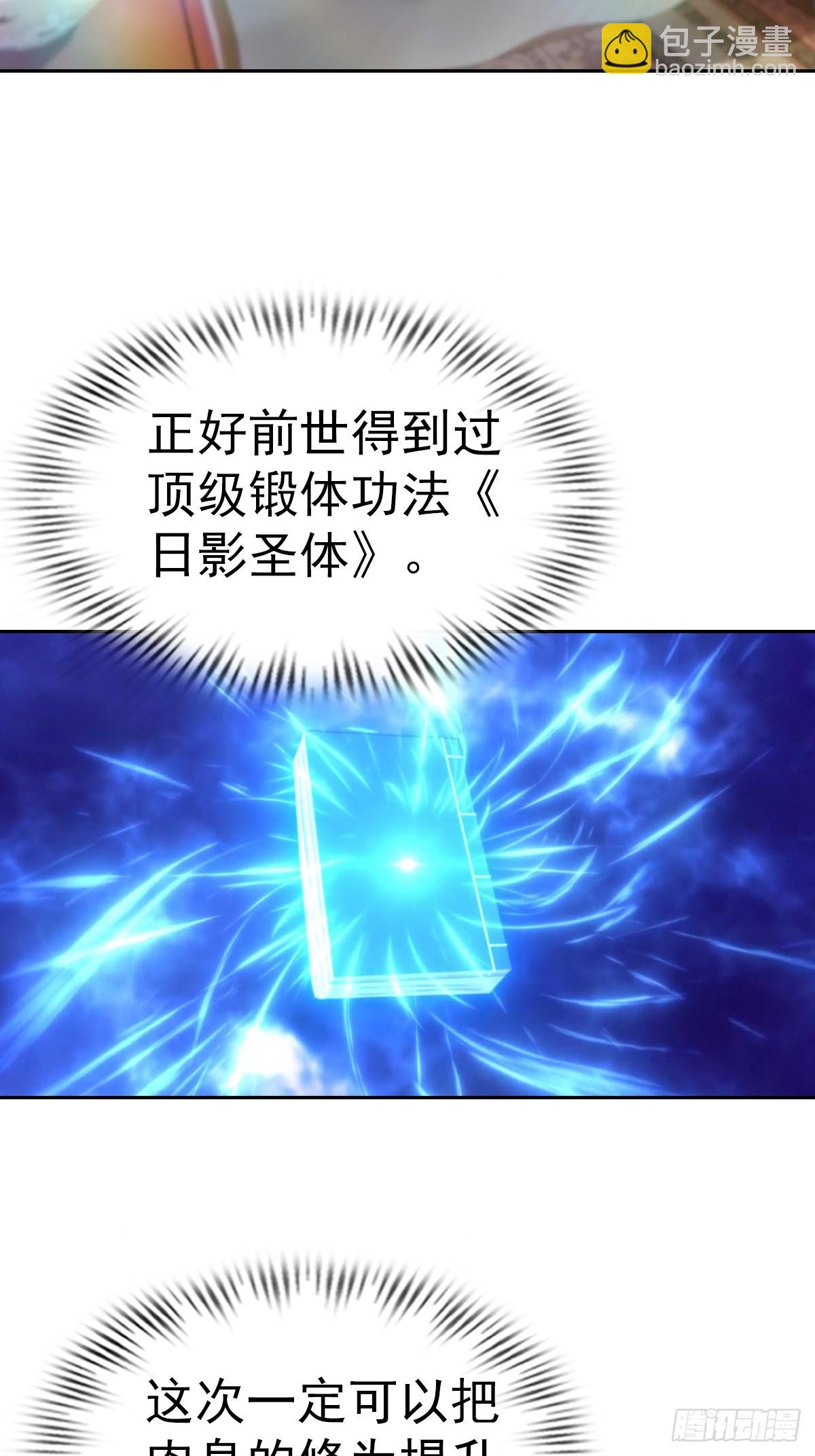 第185话 太阳熔炉的秘密-第185话