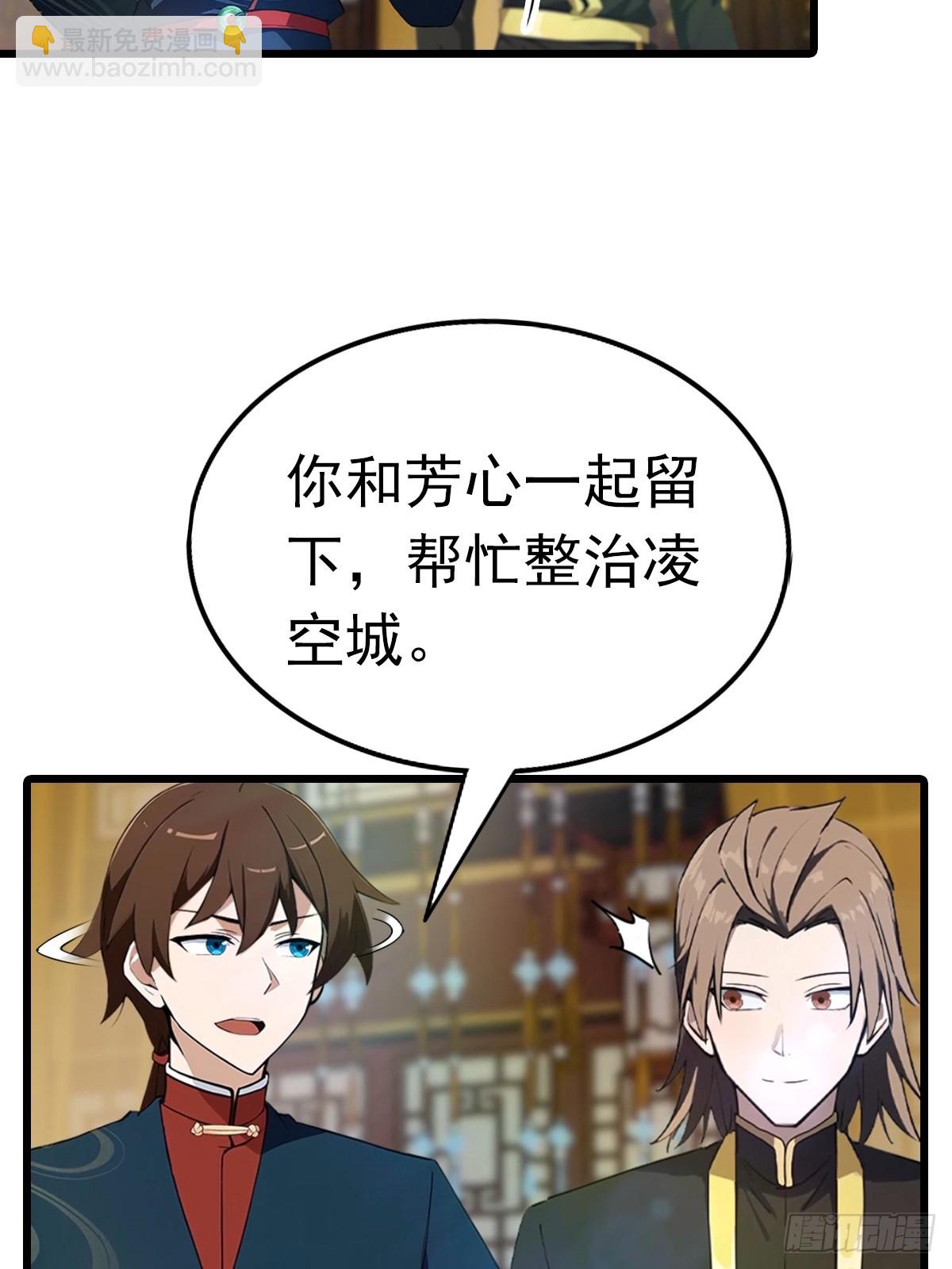 第185话 太阳熔炉的秘密-第185话