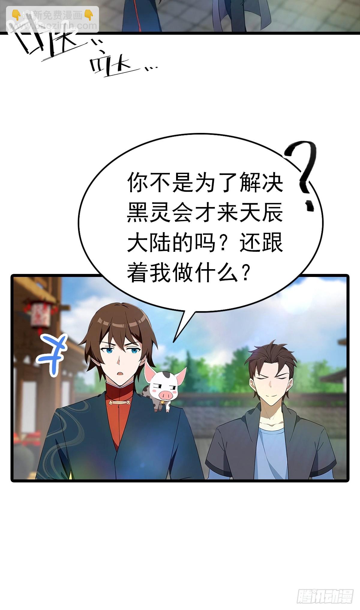 第185话 太阳熔炉的秘密-第185话