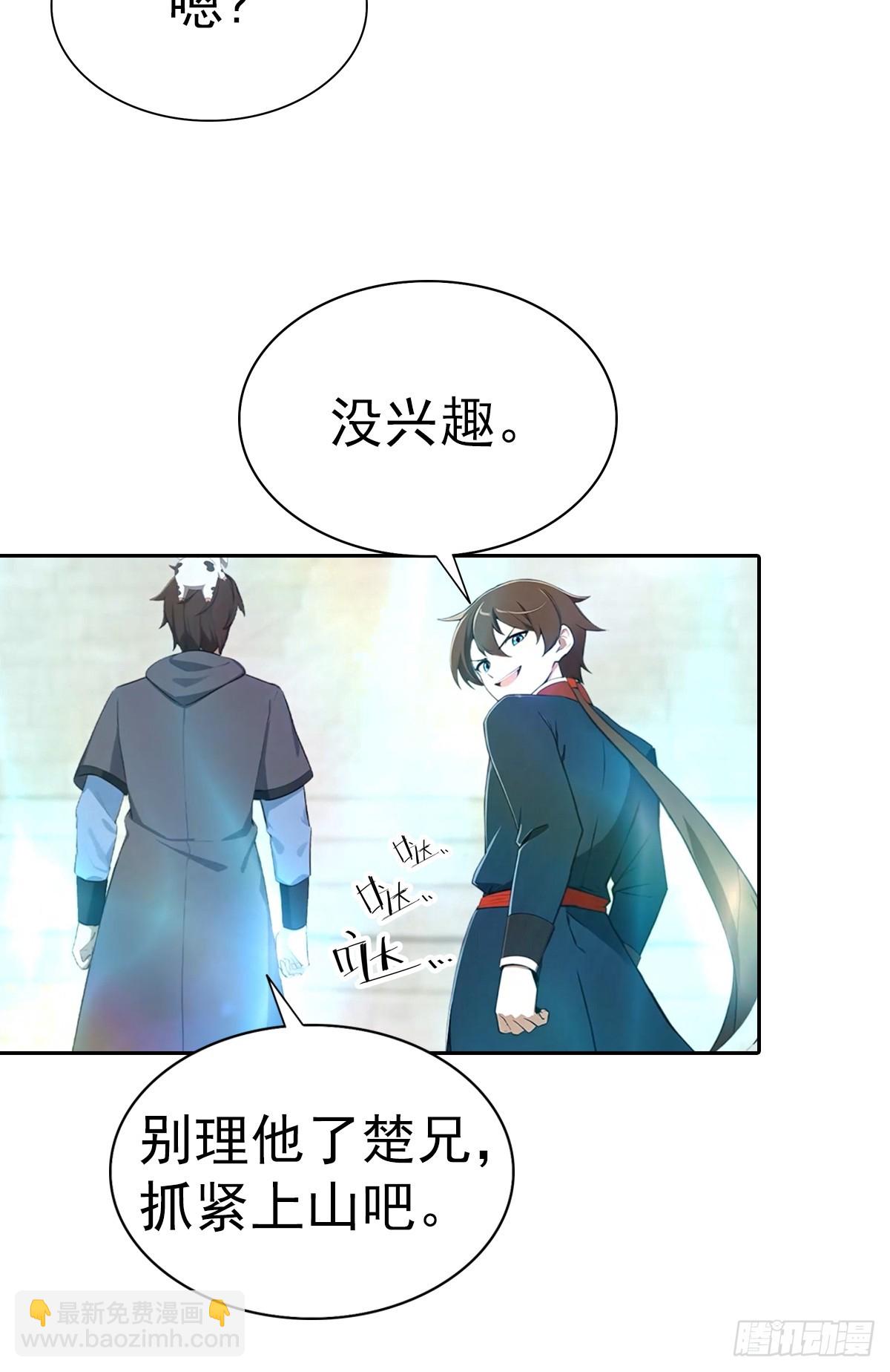 第187话 叛徒的下场-第187话