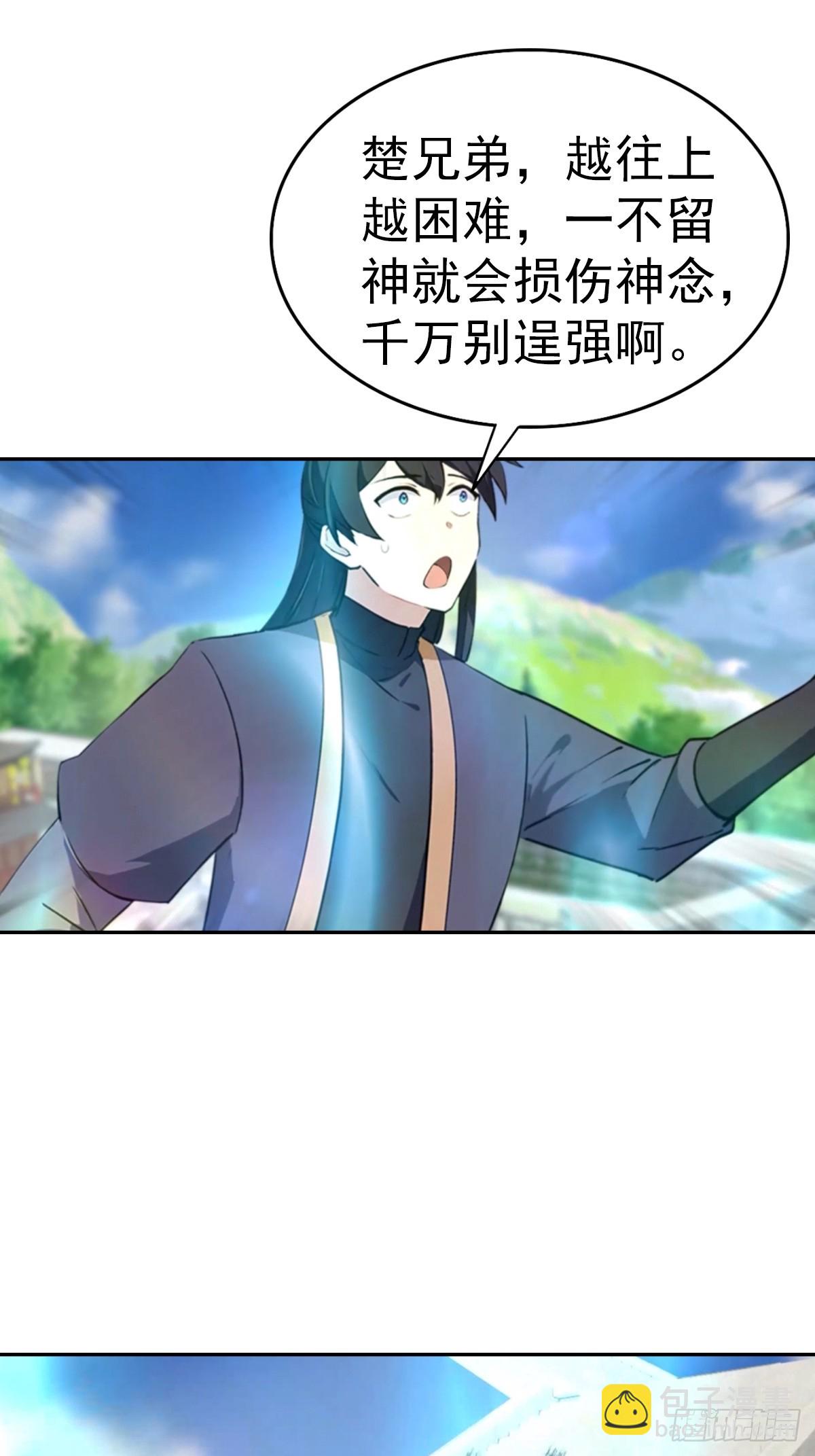 第187话 叛徒的下场-第187话