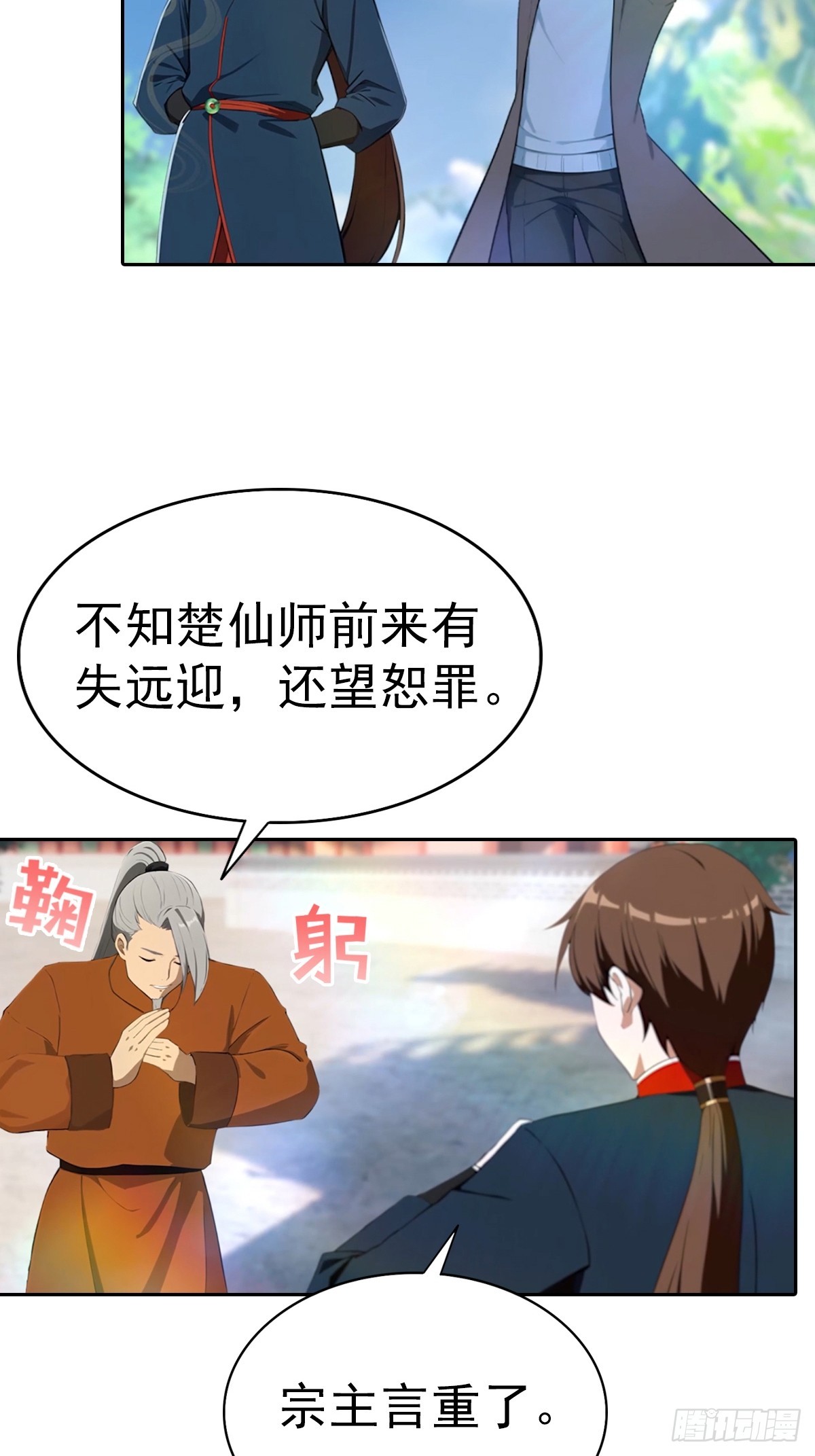 第187话 叛徒的下场-第187话