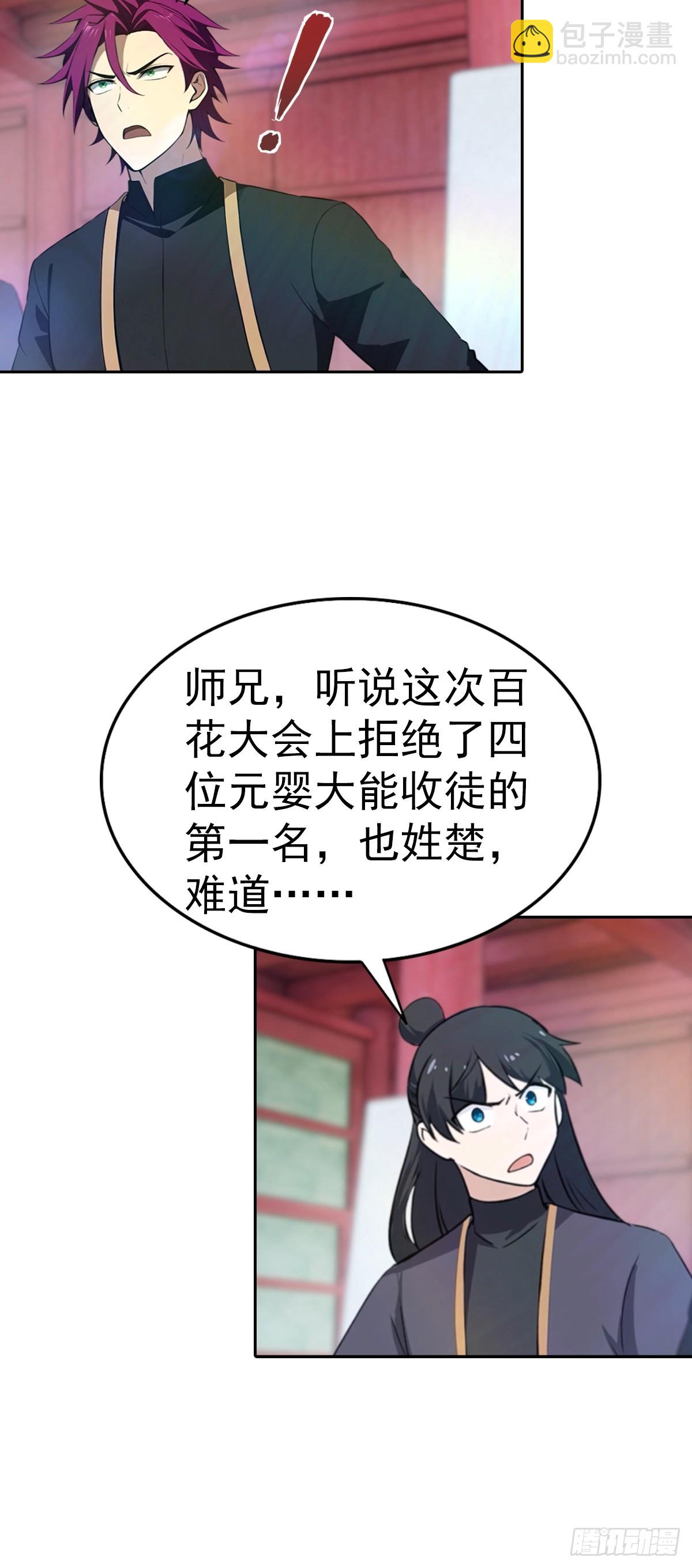 第187话 叛徒的下场-第187话