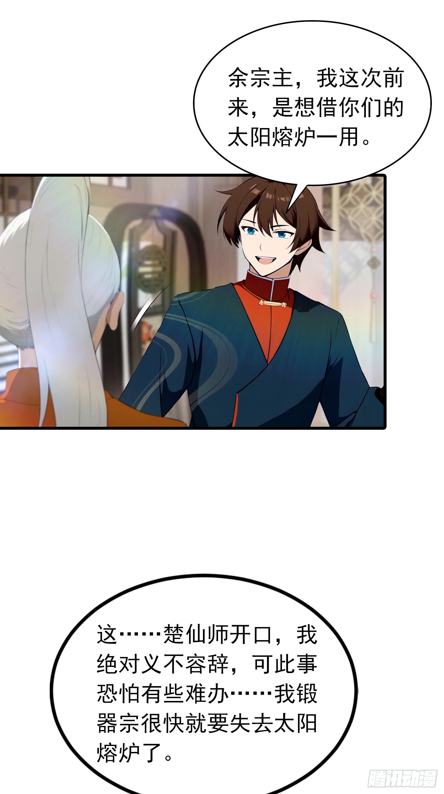 第187话 叛徒的下场-第187话