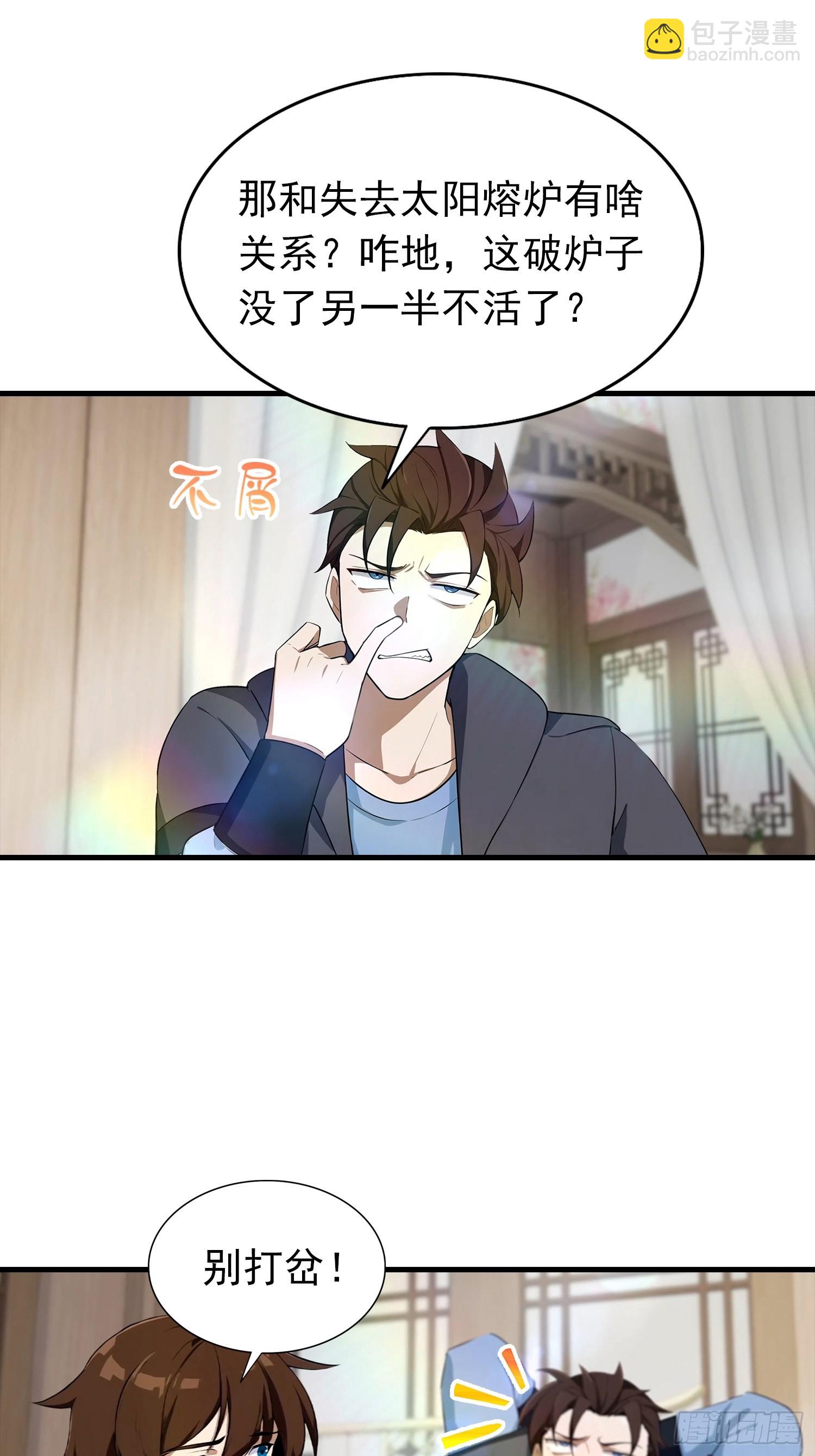 第187话 叛徒的下场-第187话