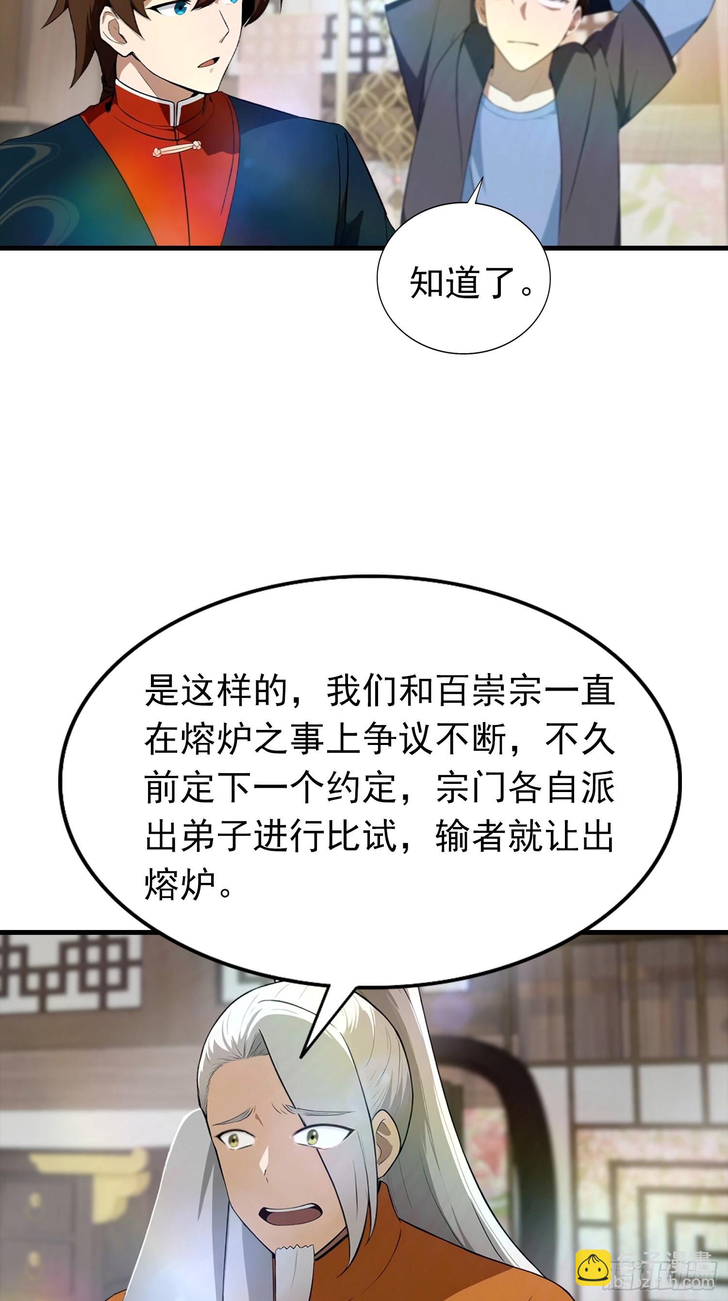 第187话 叛徒的下场-第187话