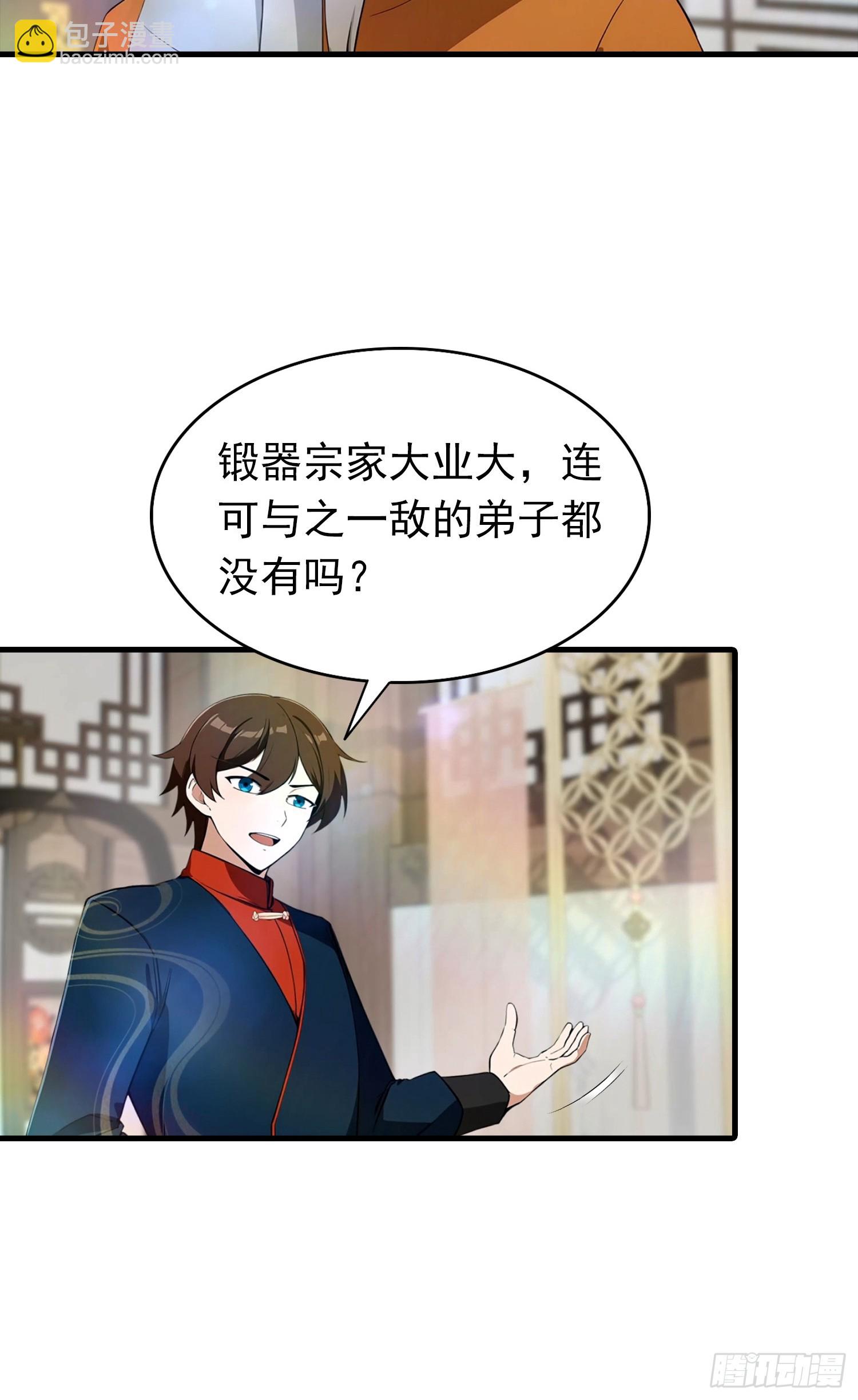 第187话 叛徒的下场-第187话