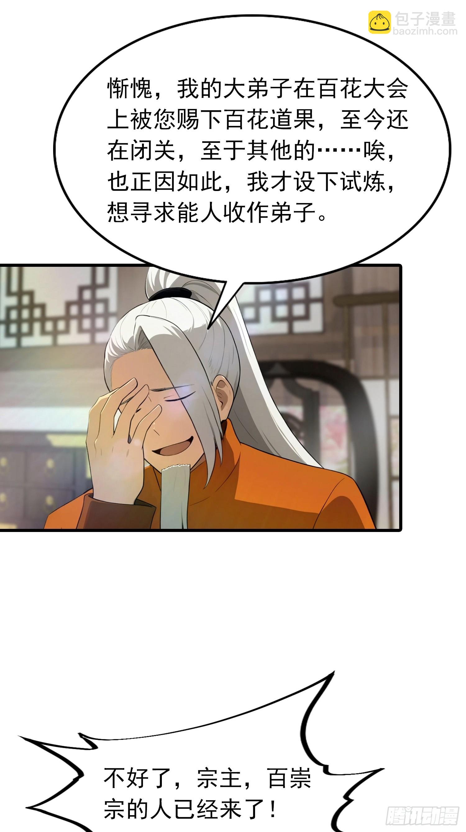 第187话 叛徒的下场-第187话