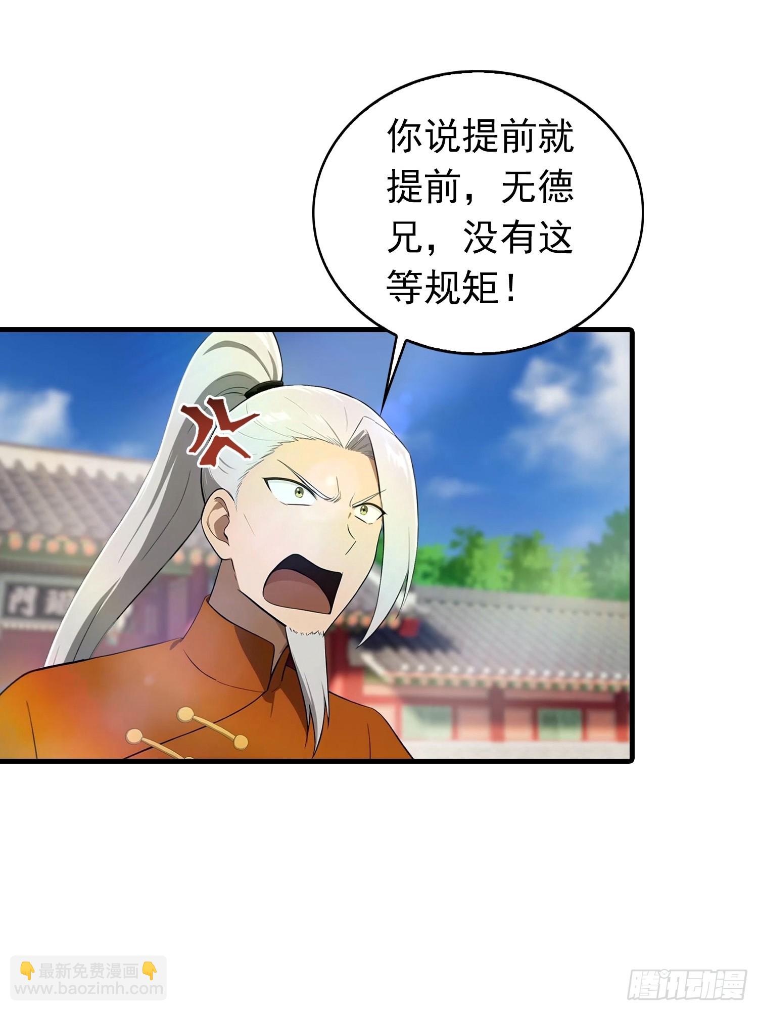 第187话 叛徒的下场-第187话