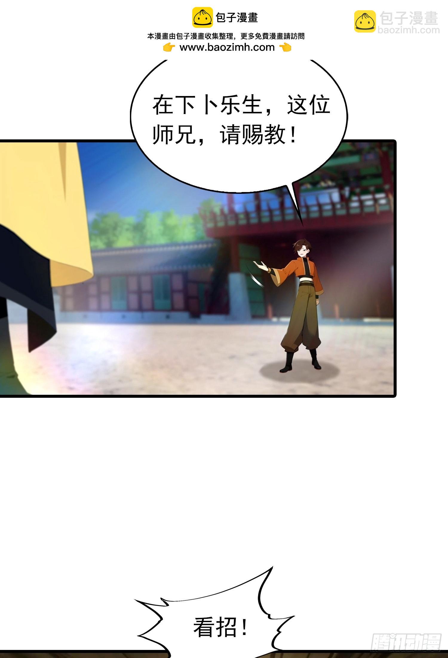 第187话 叛徒的下场-第187话