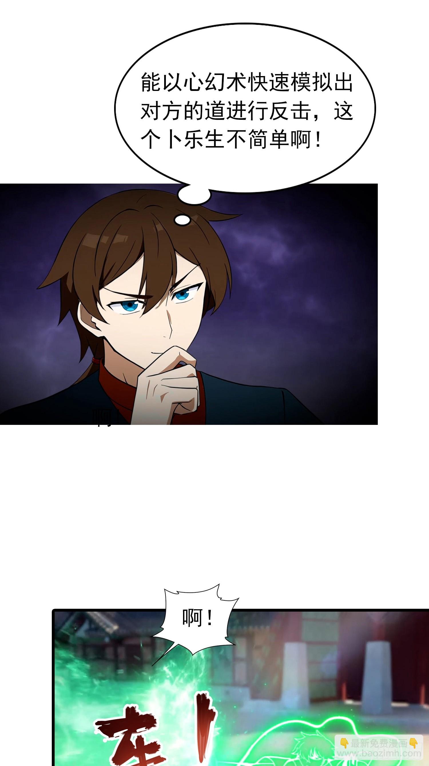 第187话 叛徒的下场-第187话