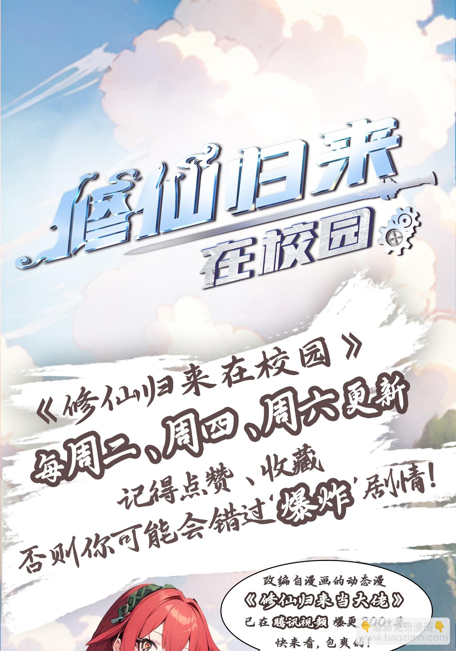 第187话 叛徒的下场-第187话