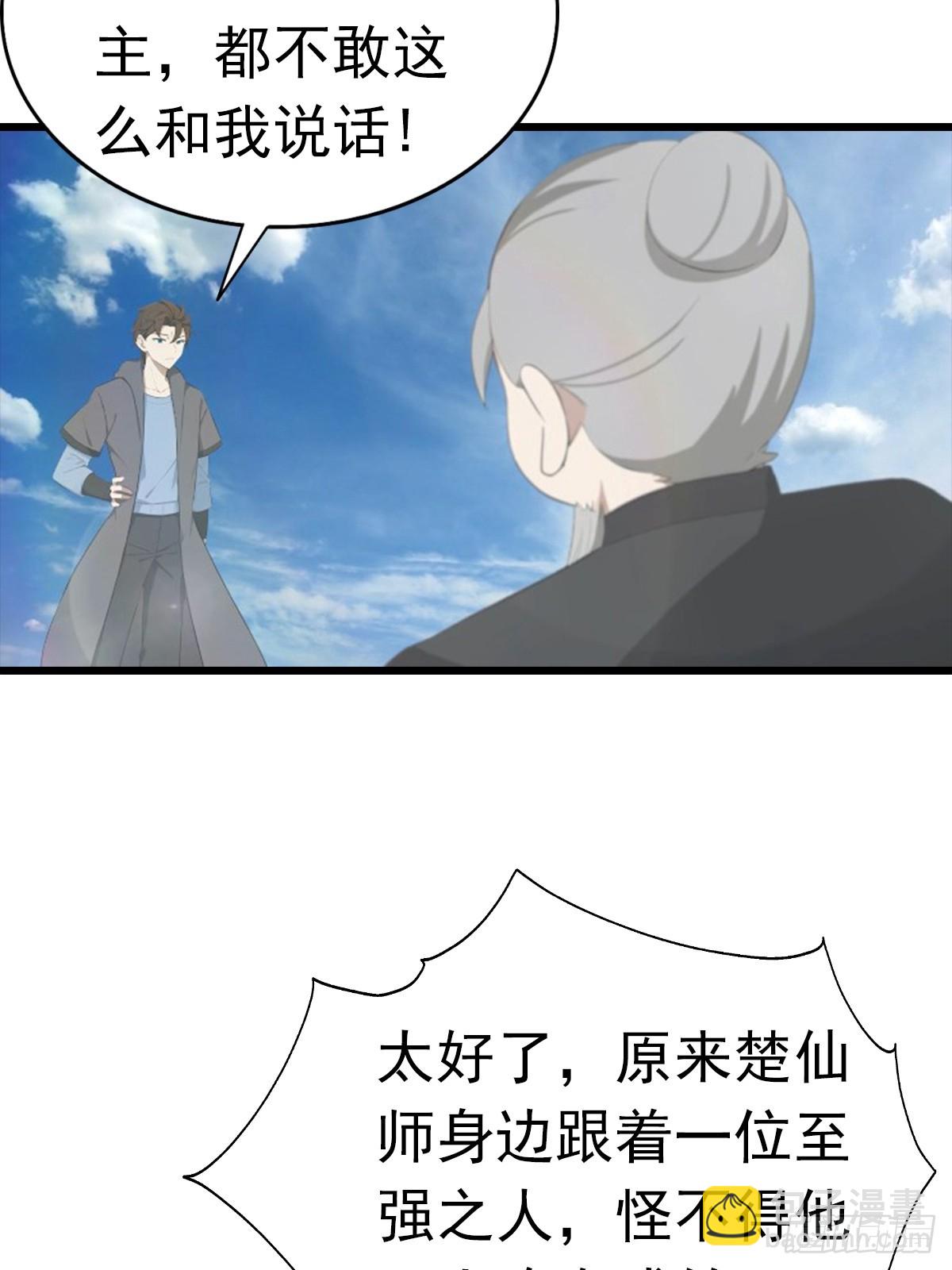 第189话 锻器宗我罩的-第189话