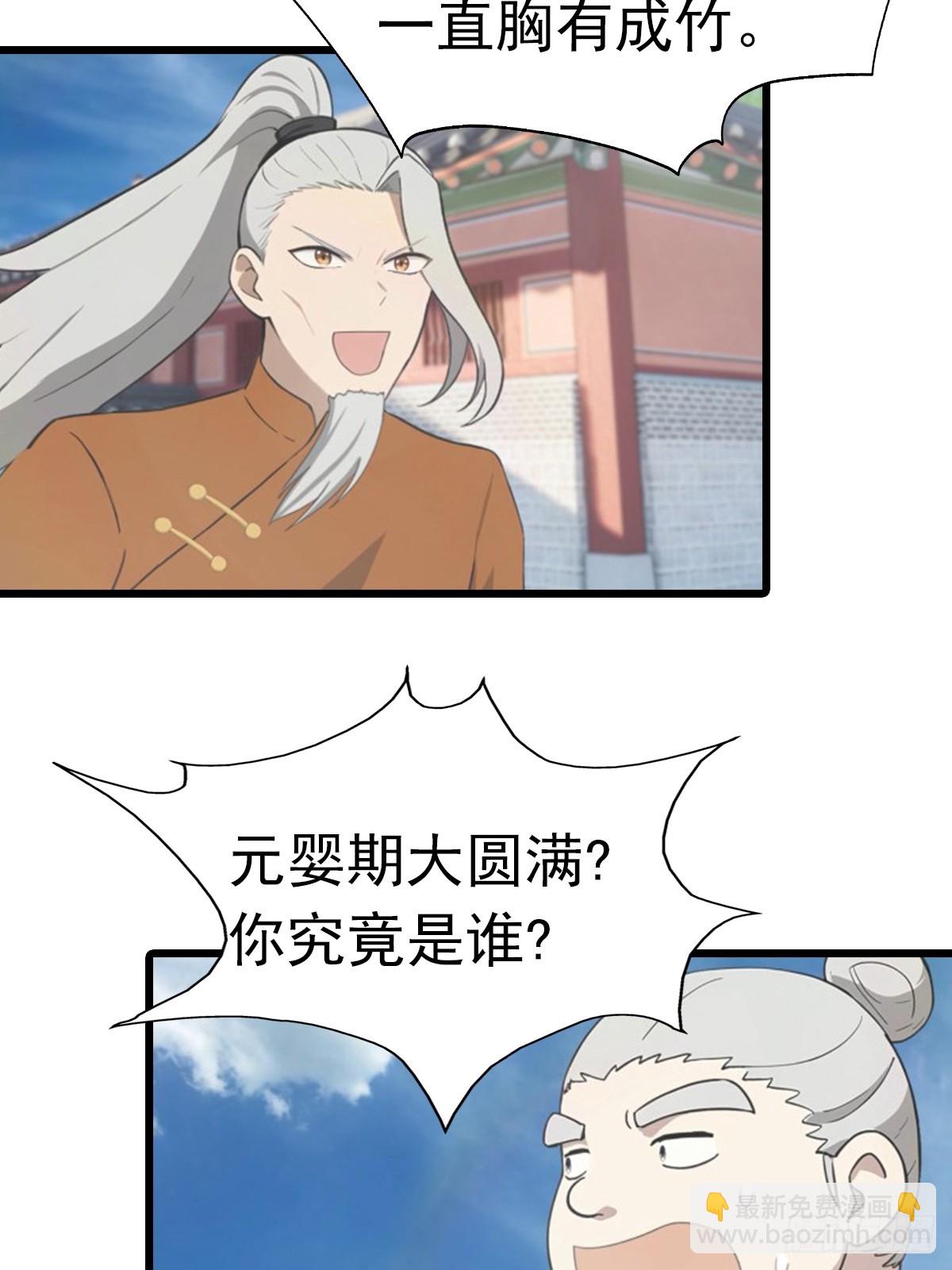 第189话 锻器宗我罩的-第189话