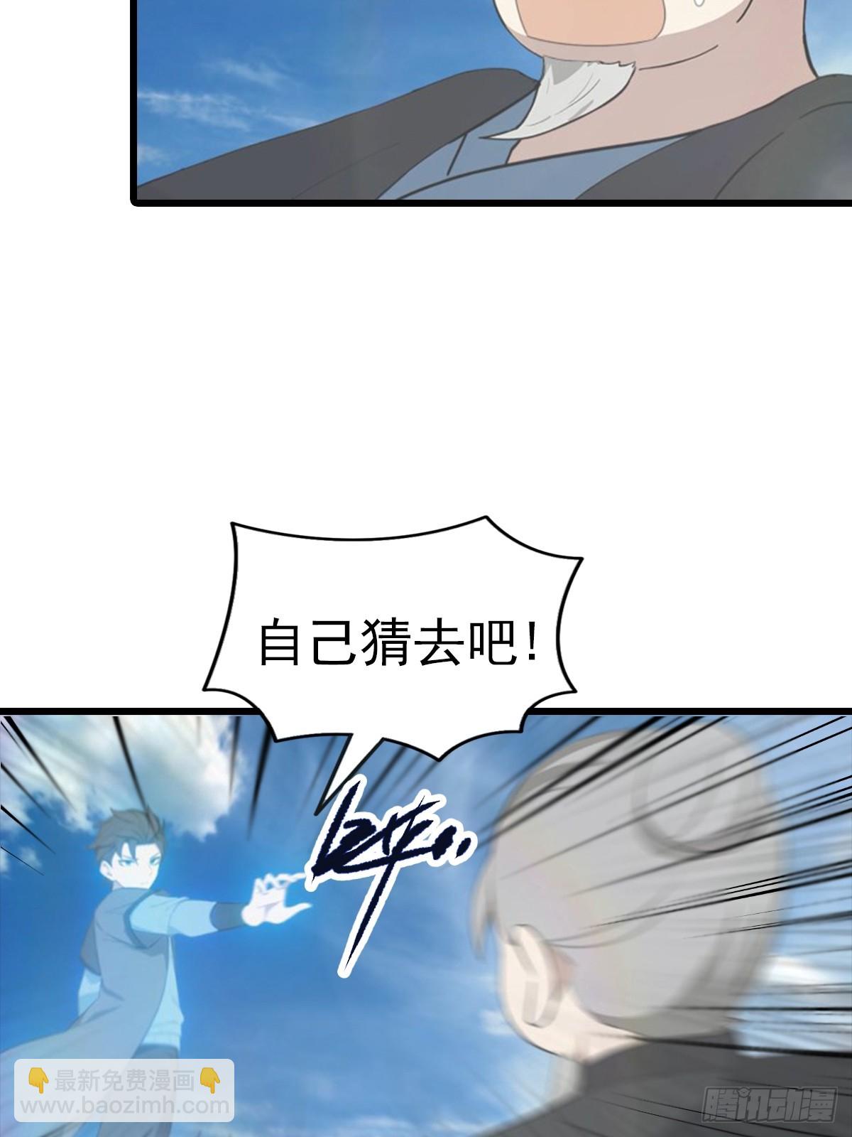 第189话 锻器宗我罩的-第189话