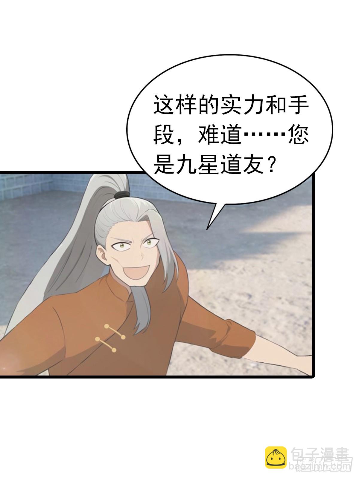 第189话 锻器宗我罩的-第189话