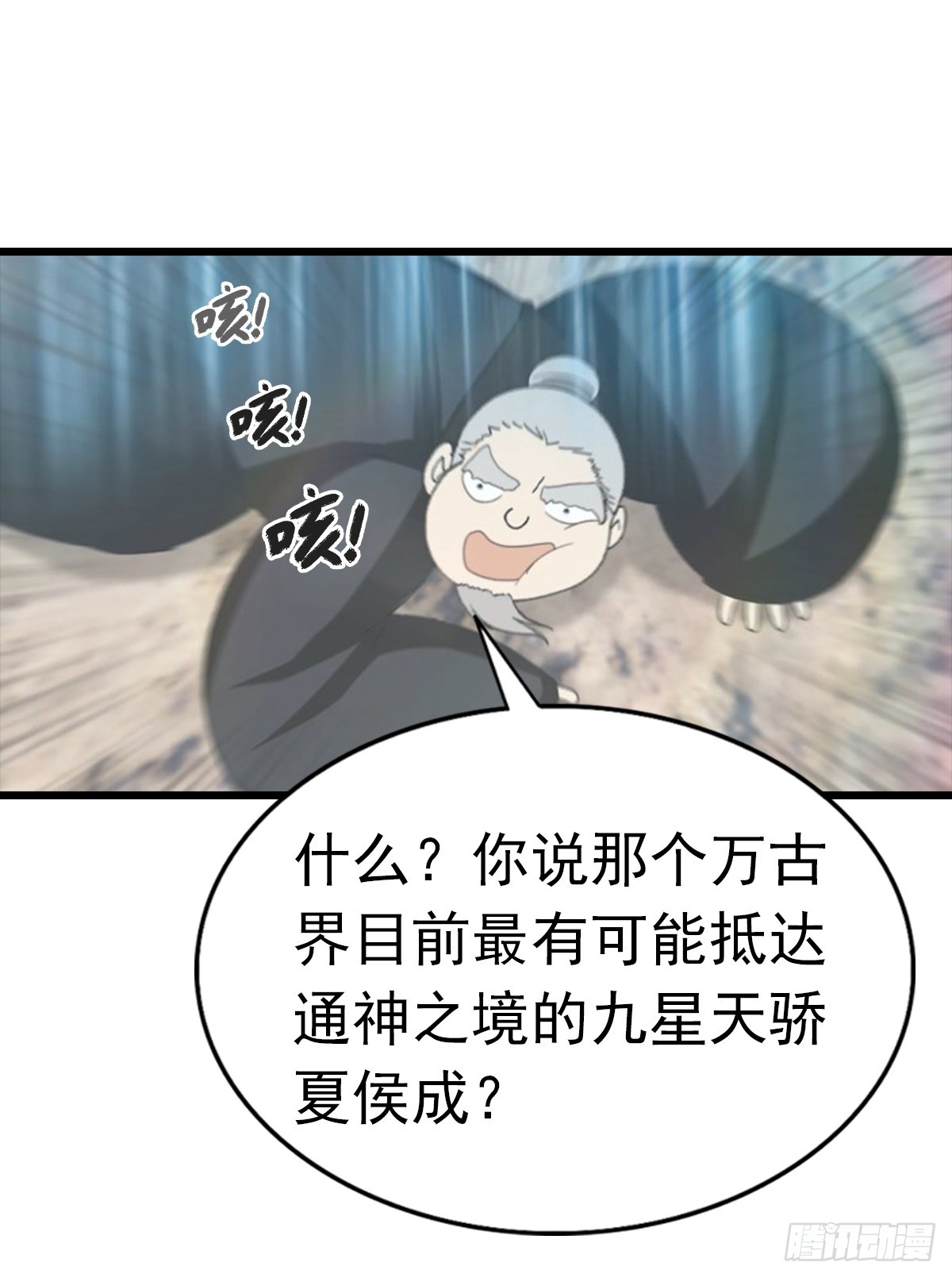 第189话 锻器宗我罩的-第189话