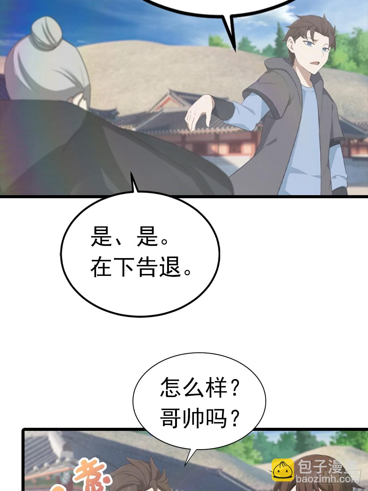 第189话 锻器宗我罩的-第189话